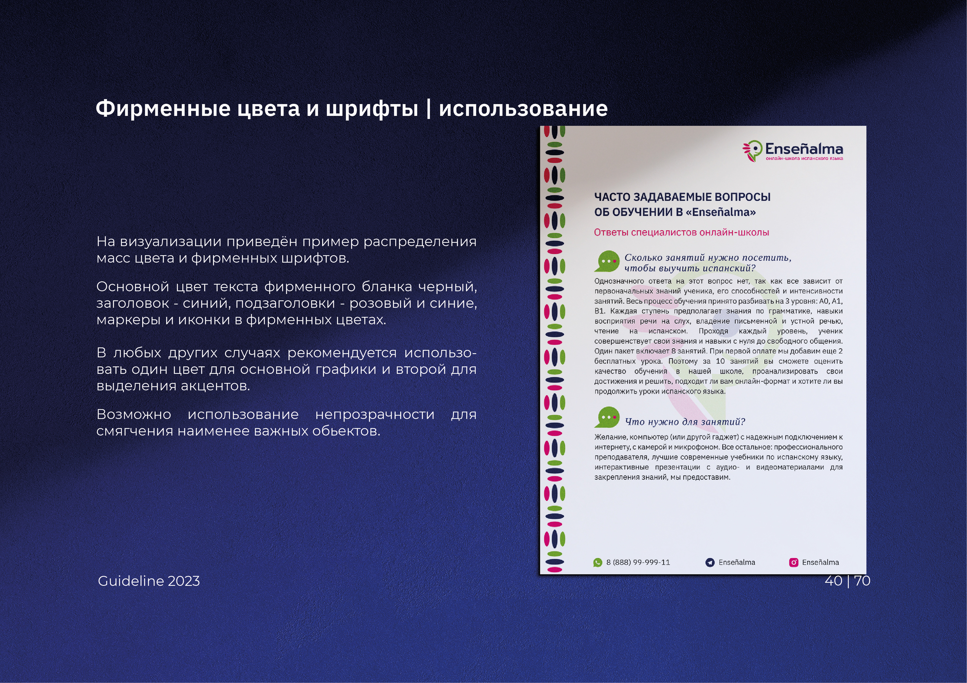 Брендинг / Брендбук / Бренд-платформа / Фирменный стиль Logo — Изображение №42 — Брендинг на Dprofile