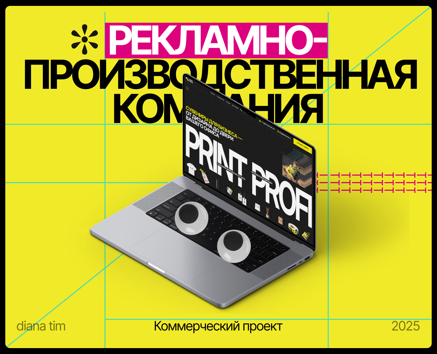 Print Profi | Лендинг на Tilda на Dprofile