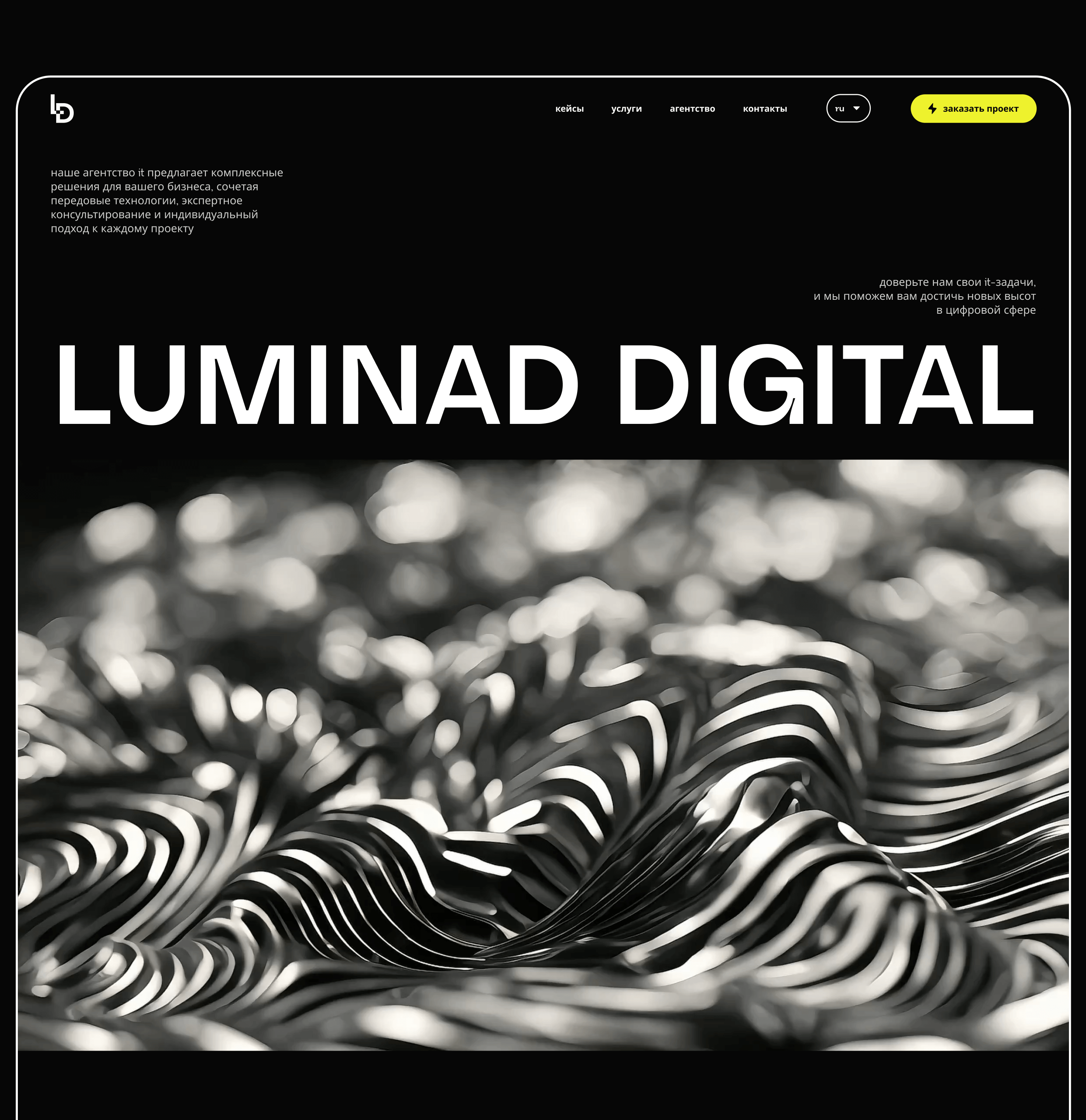 LUMINAD DIGITAL — Изображение №3 — Интерфейсы на Dprofile