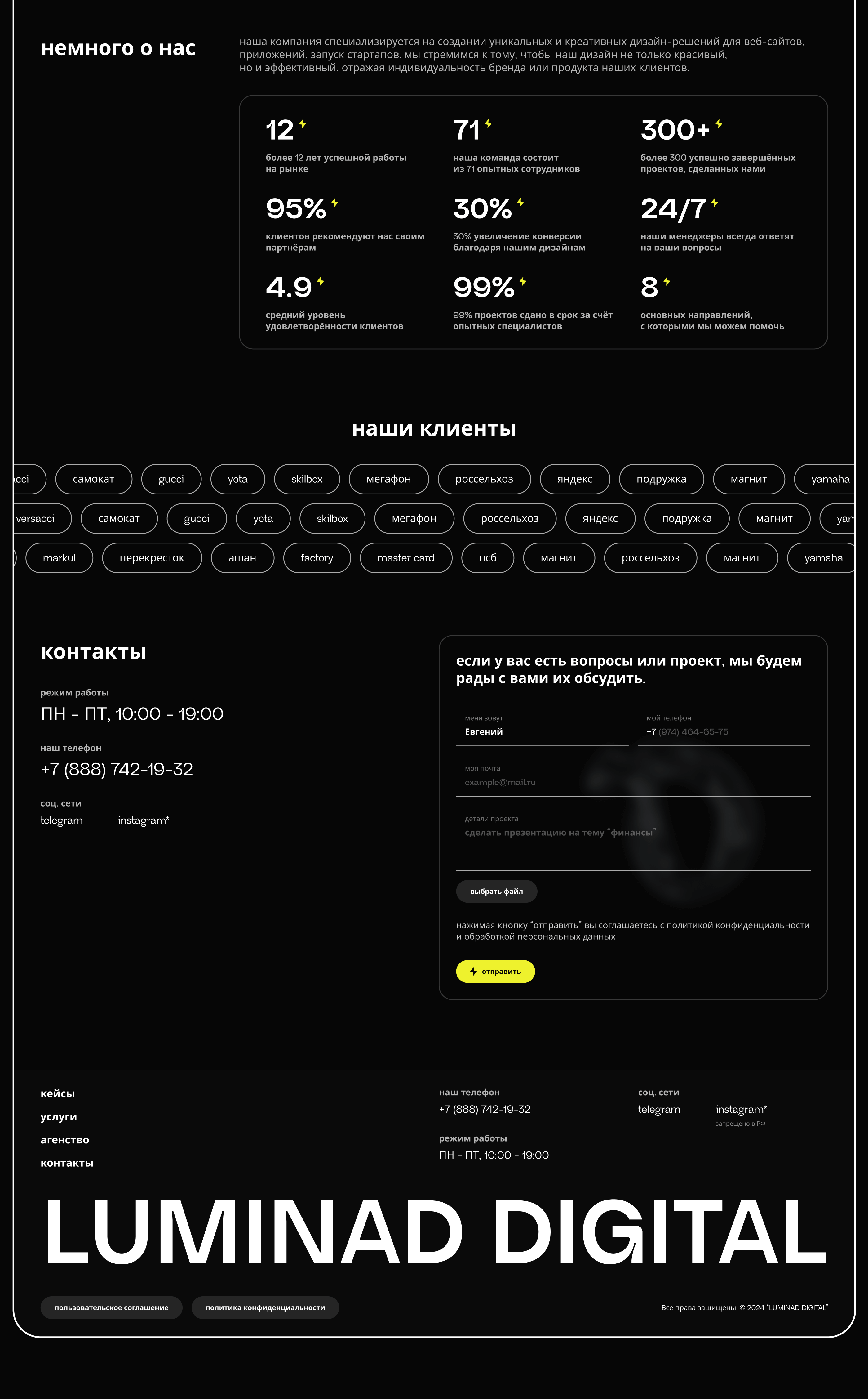 LUMINAD DIGITAL — Изображение №5 — Интерфейсы на Dprofile