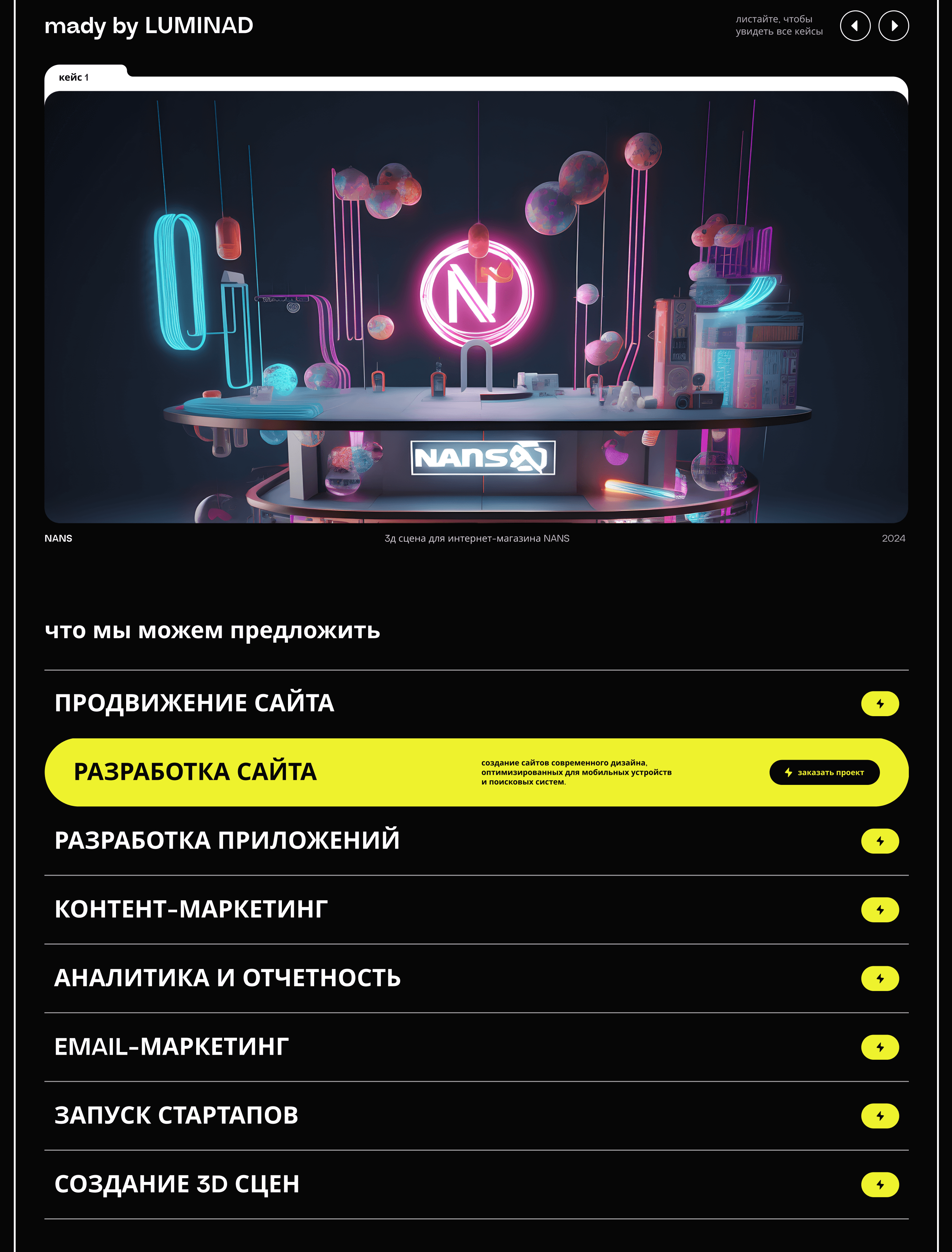 LUMINAD DIGITAL — Изображение №4 — Интерфейсы на Dprofile