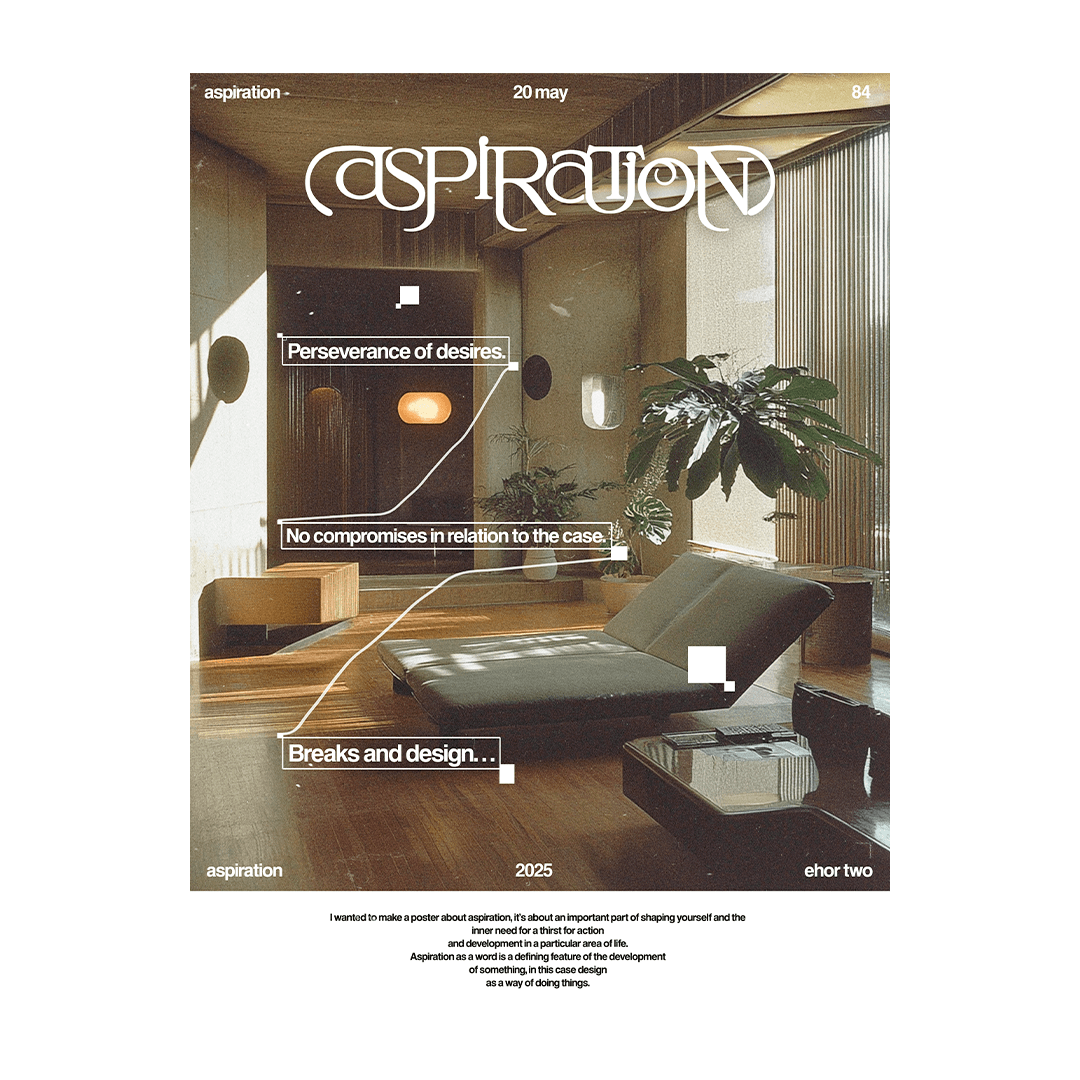 aspiration poster type 84 2025 — Изображение №1 — Графика на Dprofile