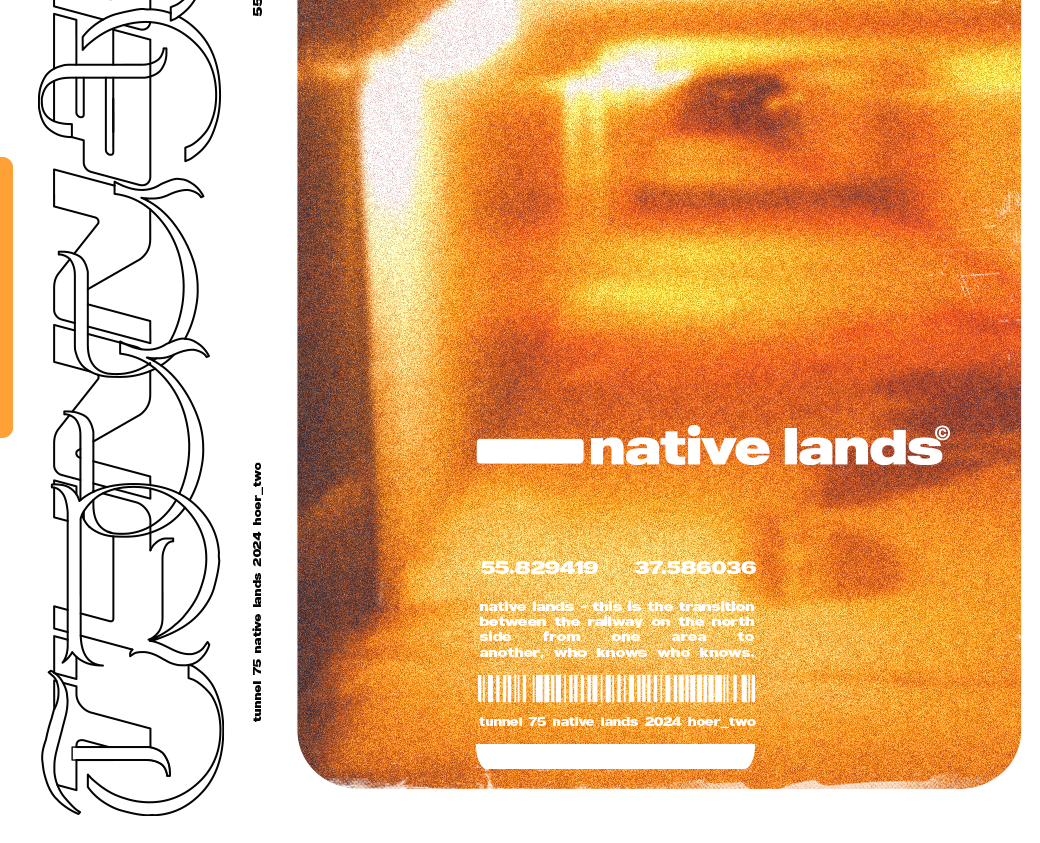 Native lands 75 2024 — Брендинг, Графика на Dprofile