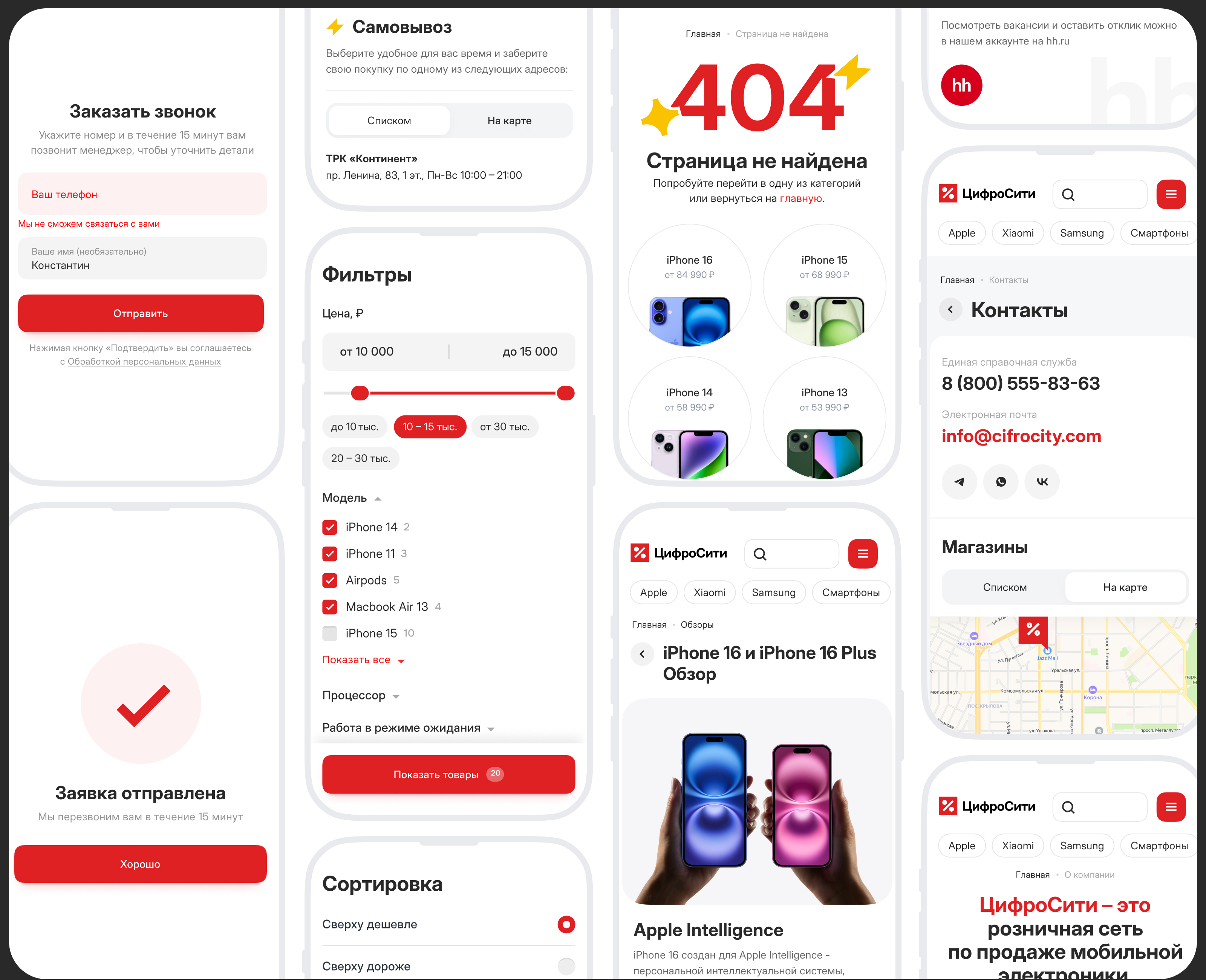 Цифросити | E-Com — Изображение №13 — Интерфейсы на Dprofile