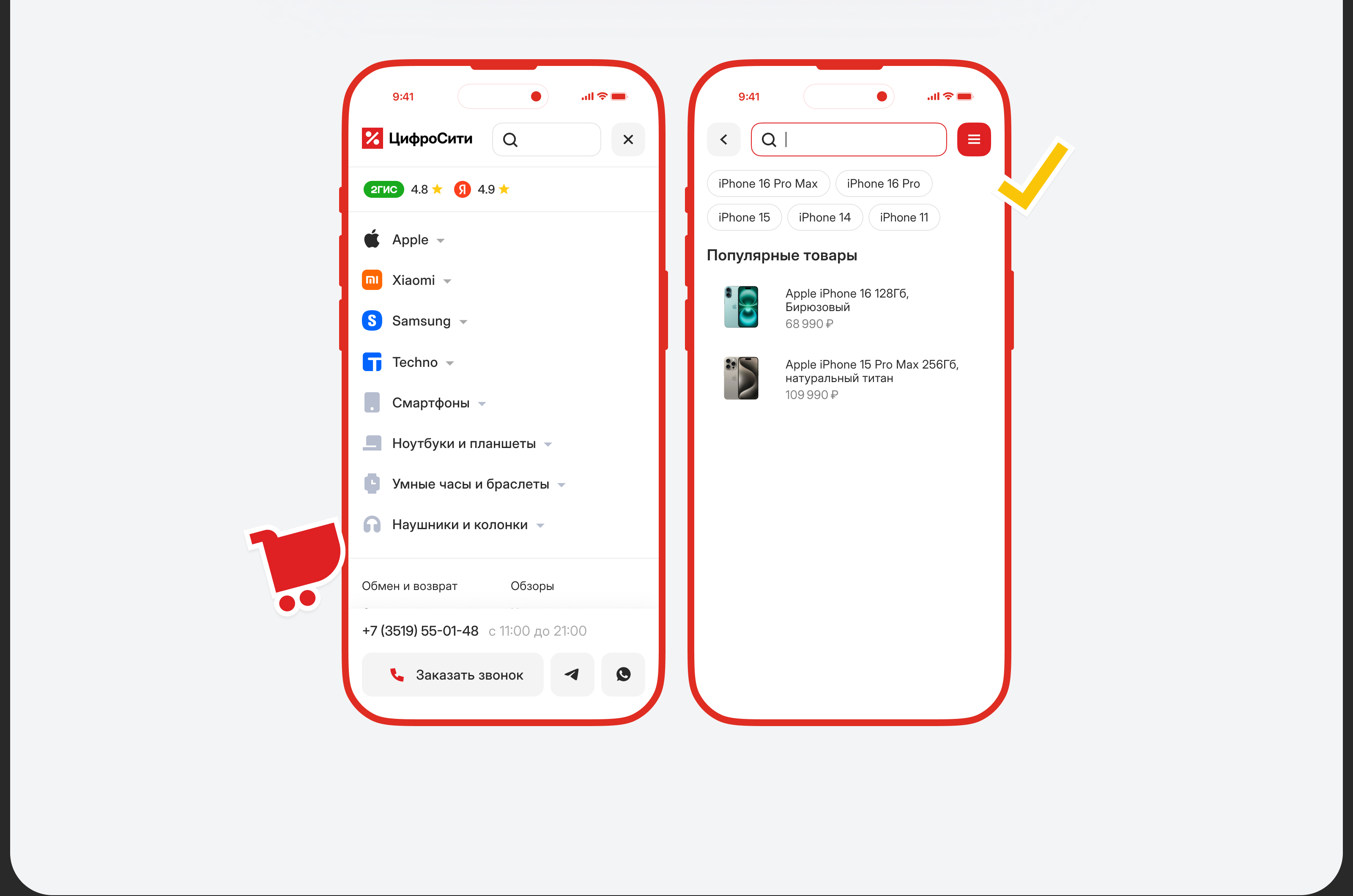 Цифросити | E-Com — Изображение №4 — Интерфейсы на Dprofile