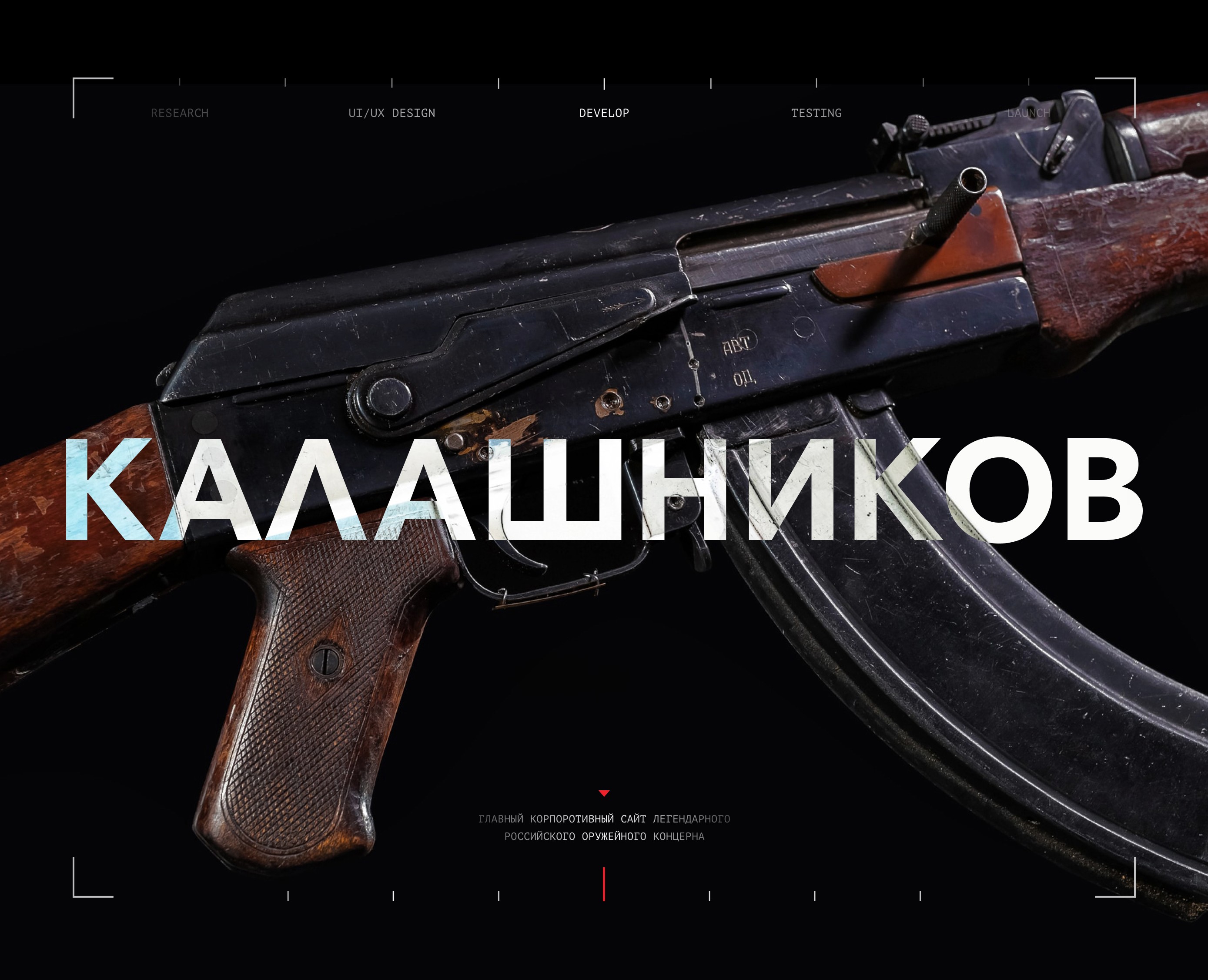 Группа компаний «Калашников» на Dprofile