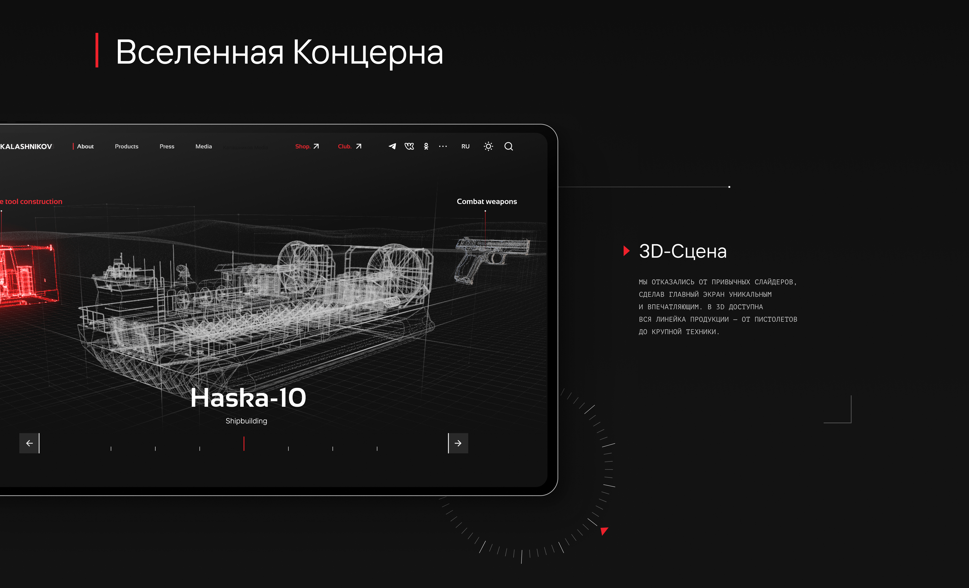 Группа компаний «Калашников» — Изображение №2 — Интерфейсы, Иллюстрация на Dprofile