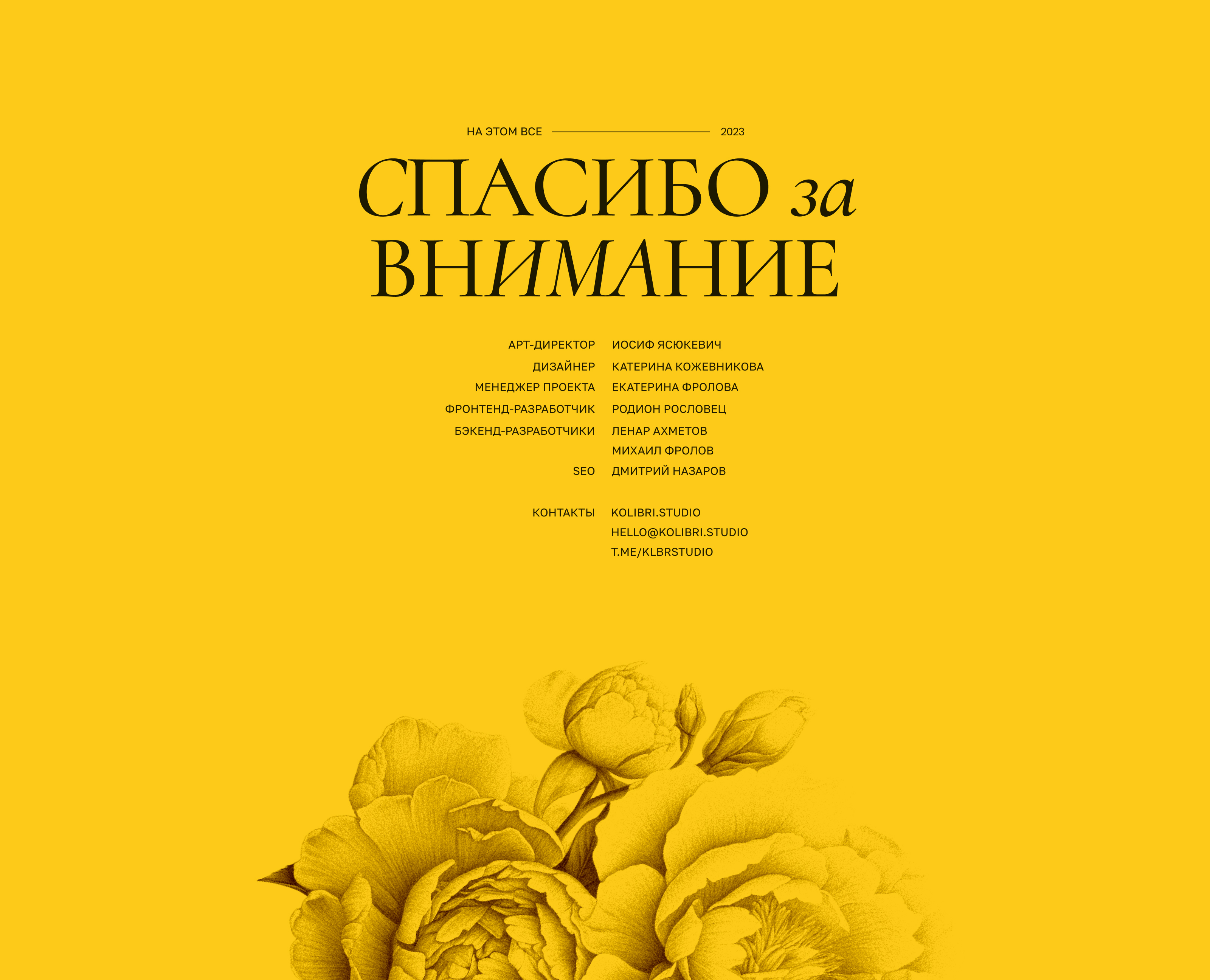 Poemes de Provence | E-Com — Изображение №13 — Интерфейсы, Иллюстрация на Dprofile