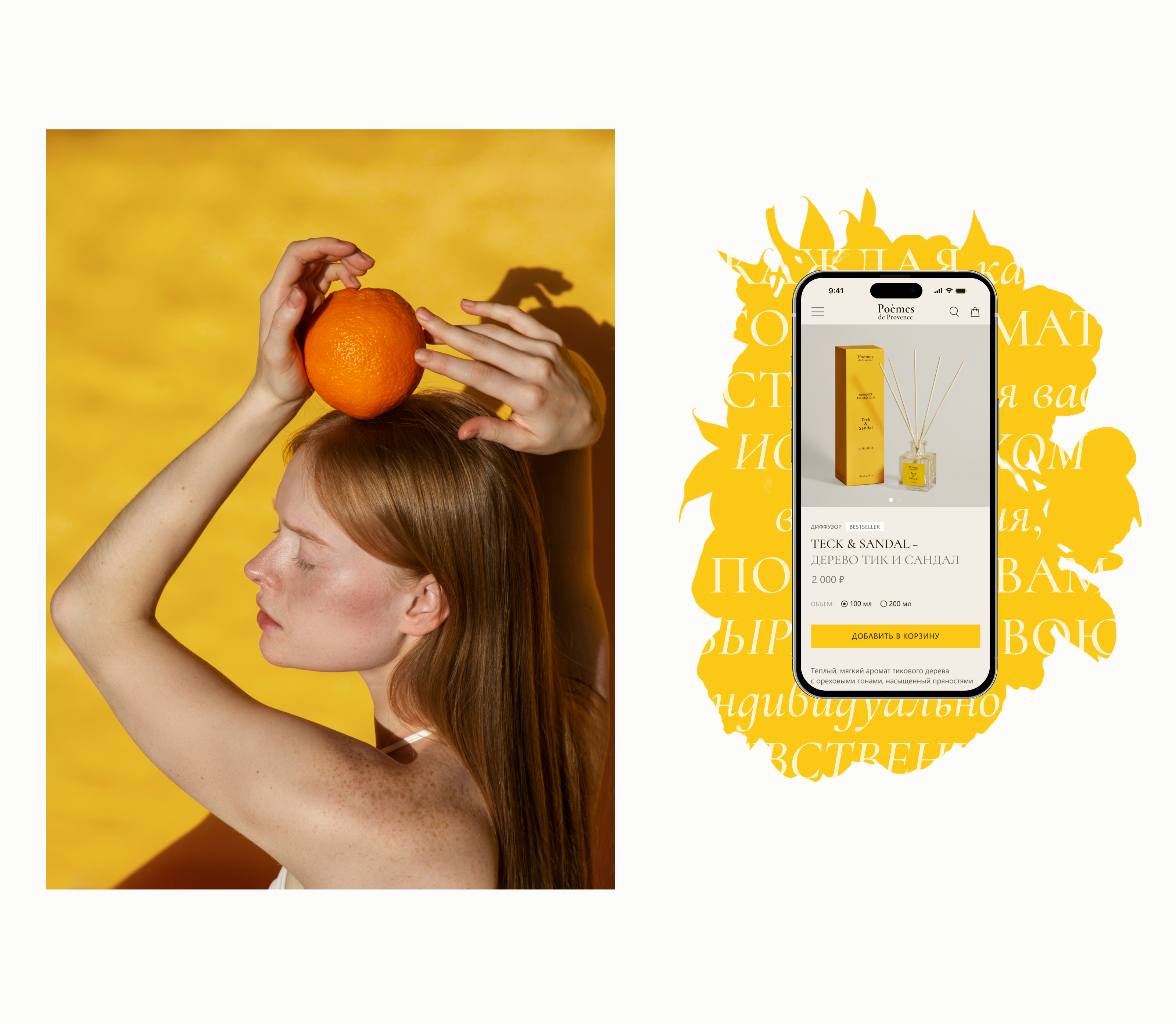 Poemes de Provence | E-Com — Изображение №10 — Интерфейсы, Иллюстрация на Dprofile
