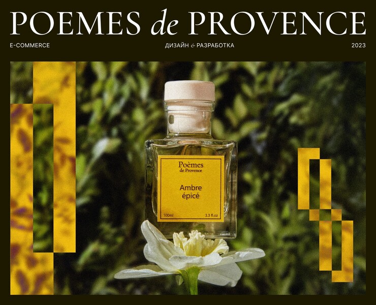 Poemes de Provence | E-Com на Dprofile