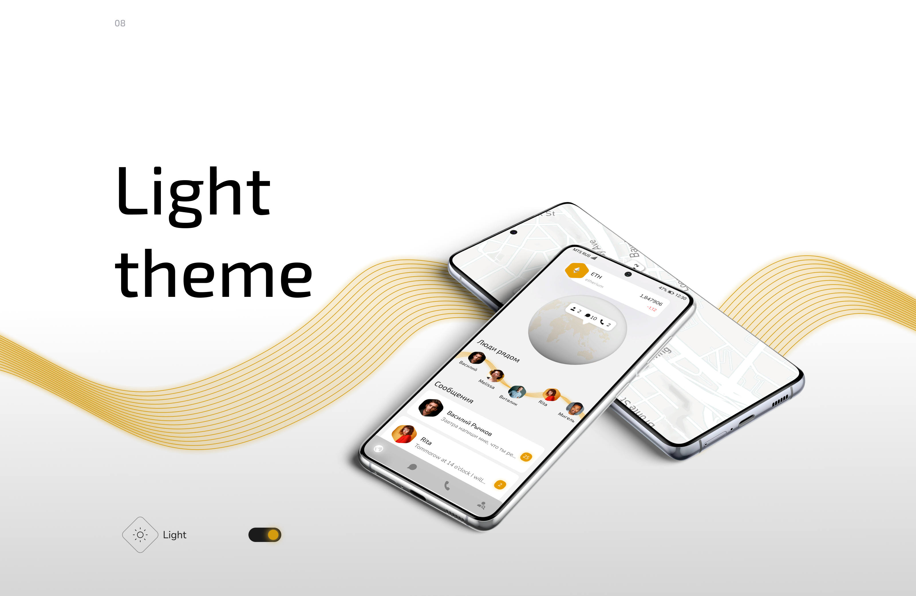 IQ Messenger — Изображение №10 — Интерфейсы, Графика на Dprofile