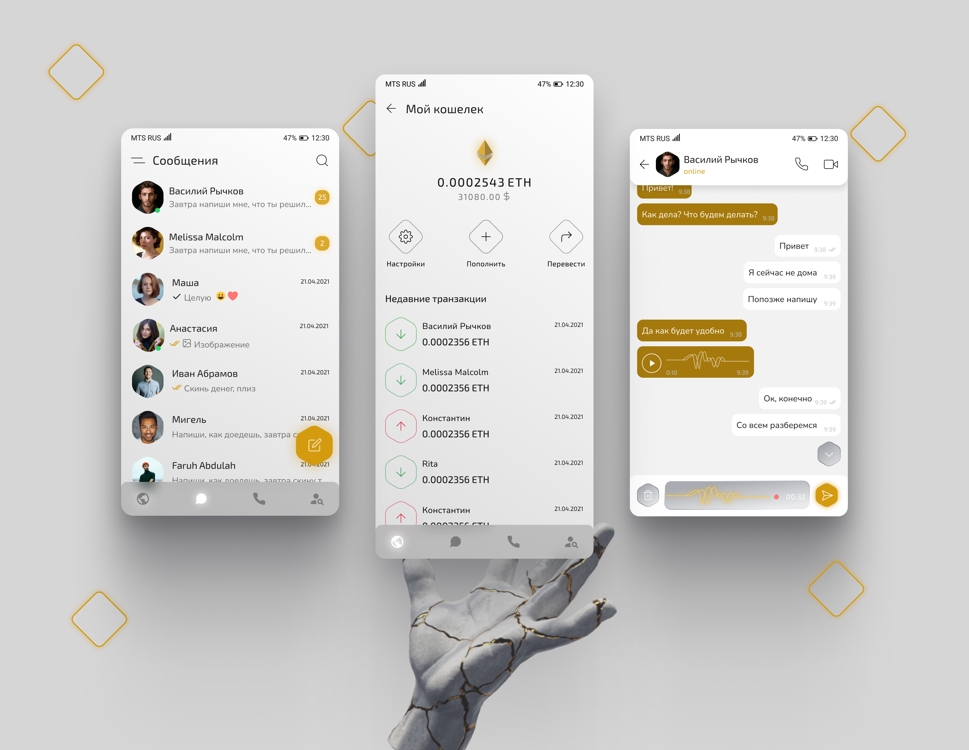IQ Messenger — Изображение №11 — Интерфейсы, Графика на Dprofile