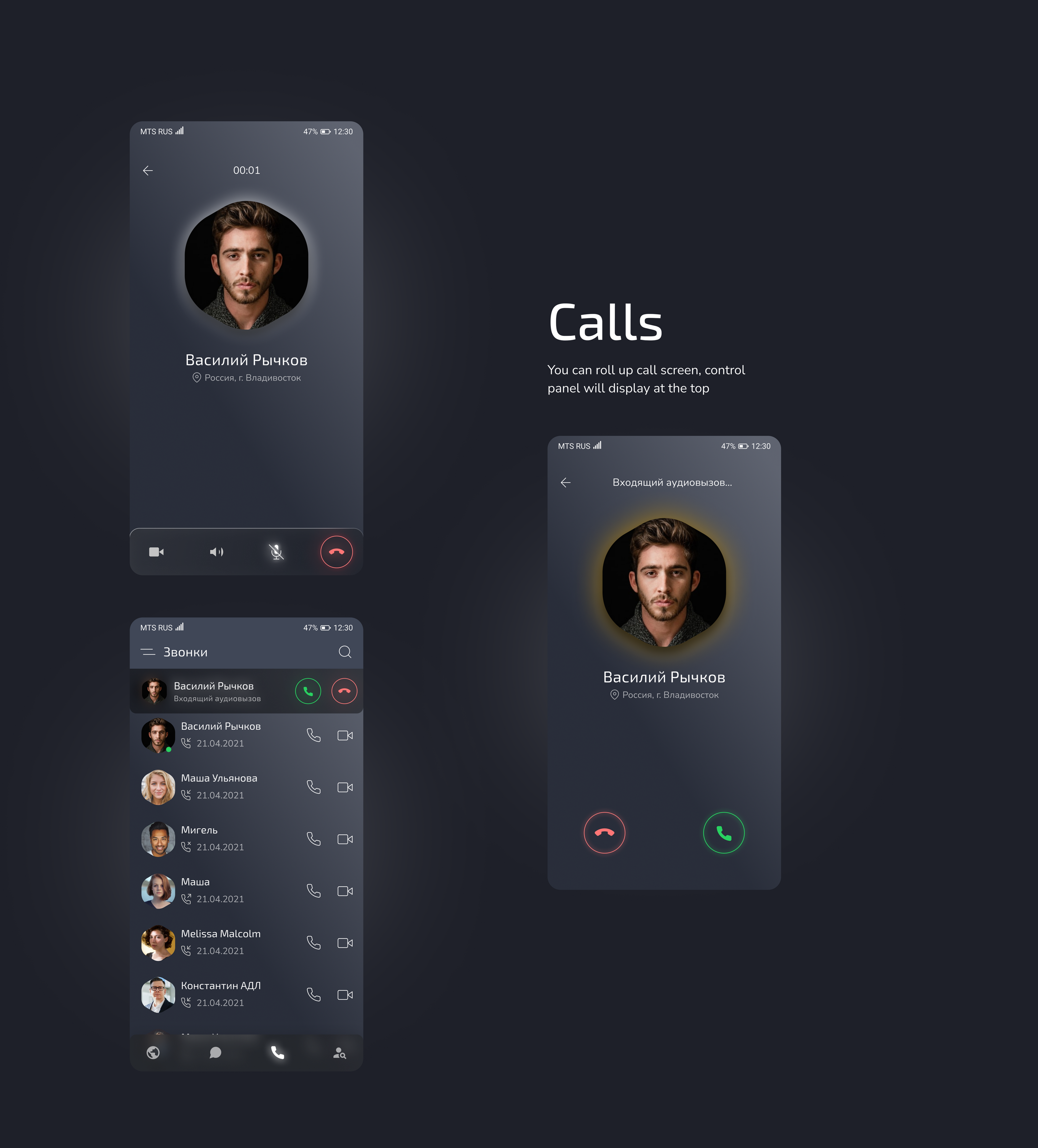 IQ Messenger — Изображение №9 — Интерфейсы, Графика на Dprofile