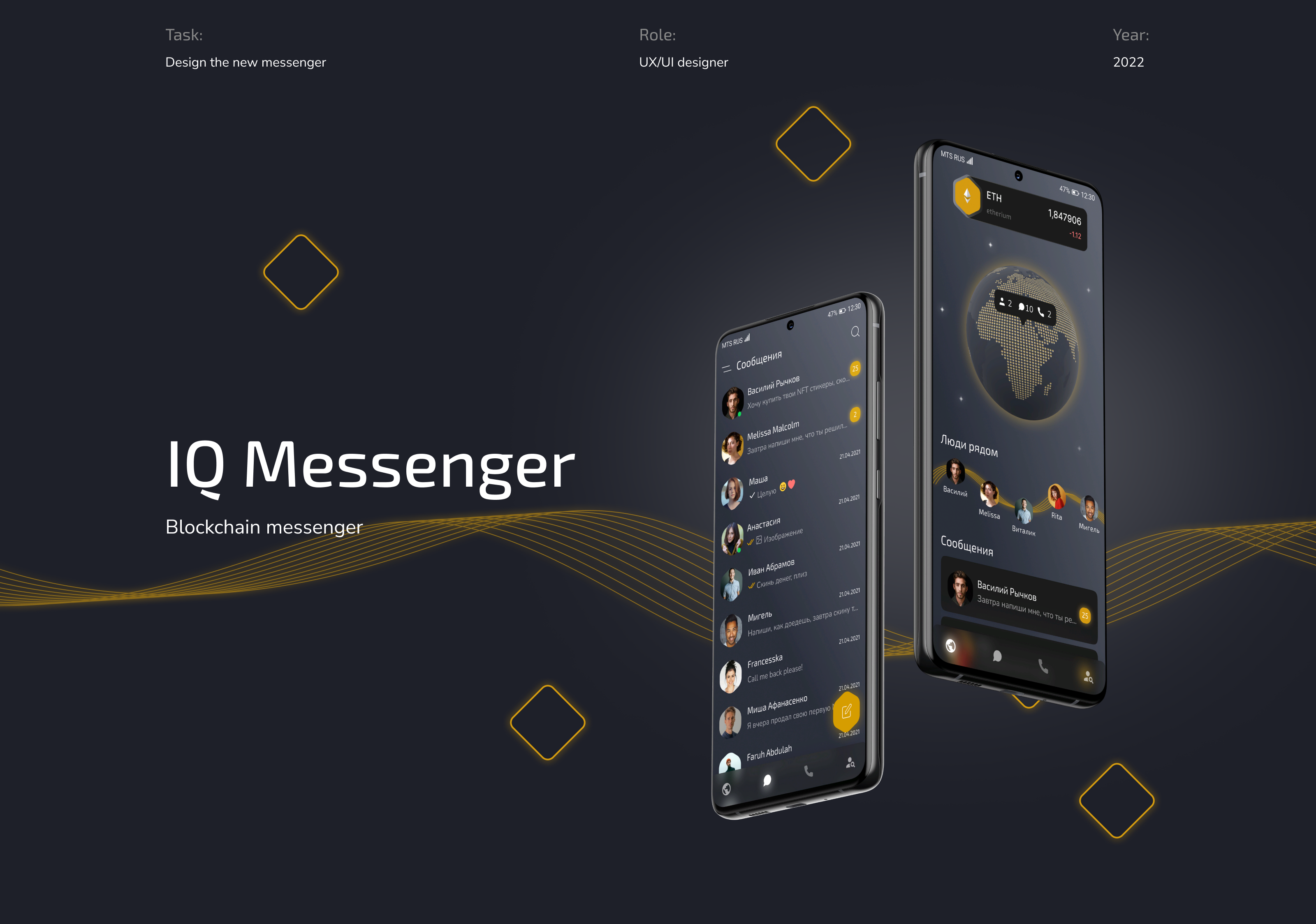 IQ Messenger — Изображение №1 — Интерфейсы, Графика на Dprofile