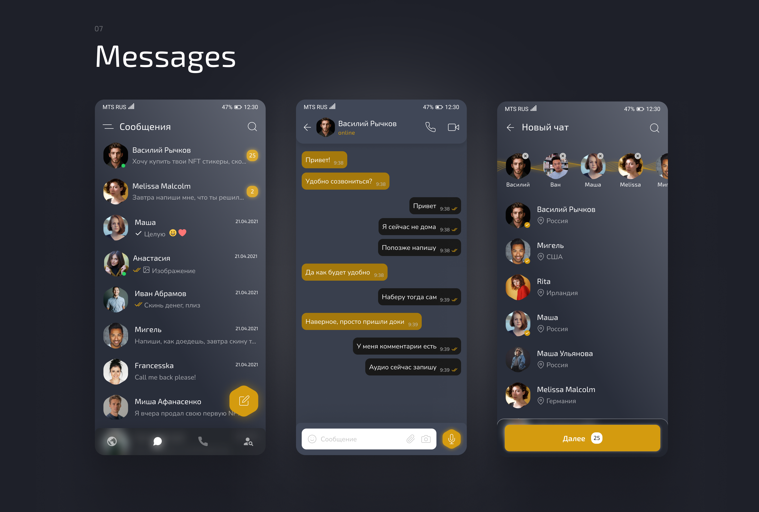 IQ Messenger — Изображение №8 — Интерфейсы, Графика на Dprofile