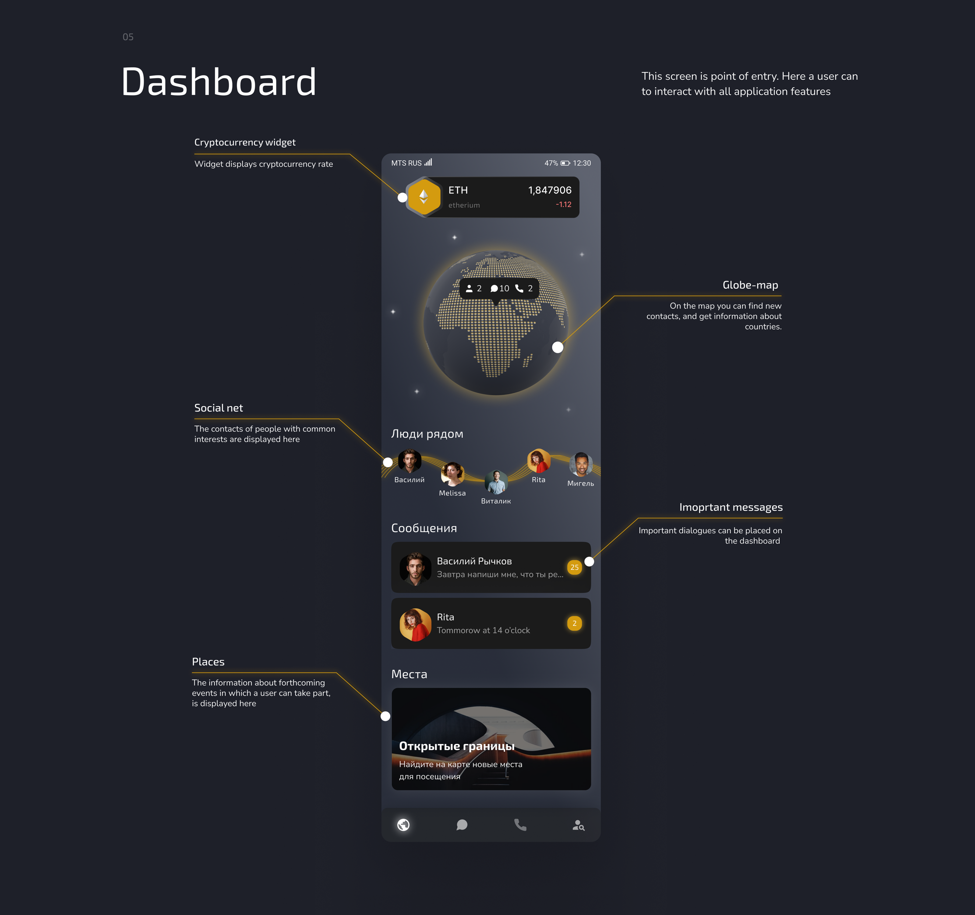 IQ Messenger — Изображение №6 — Интерфейсы, Графика на Dprofile