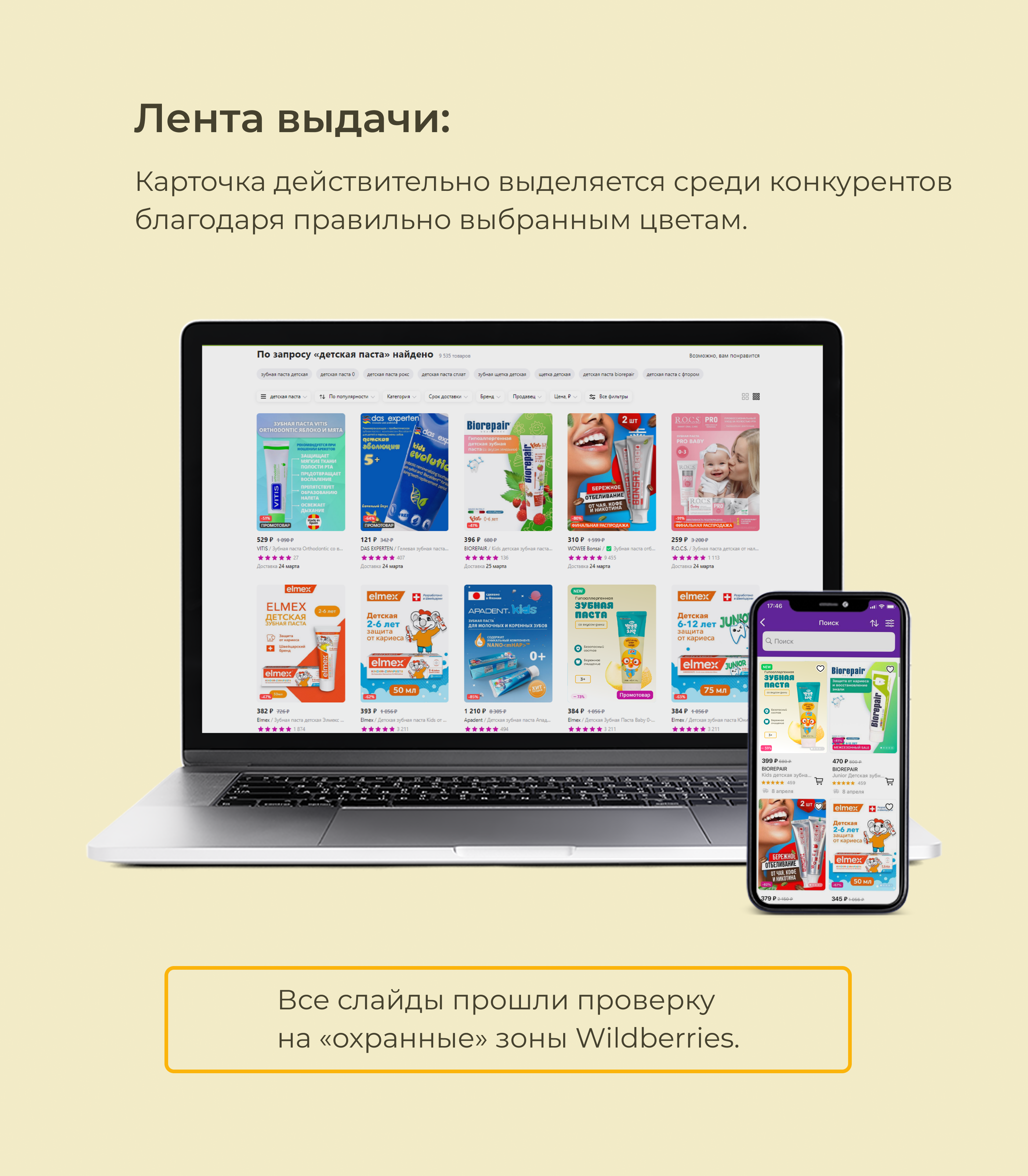 Редизайн карточки товара для Wildberries — Изображение №8 — Графика, Маркетинг на Dprofile