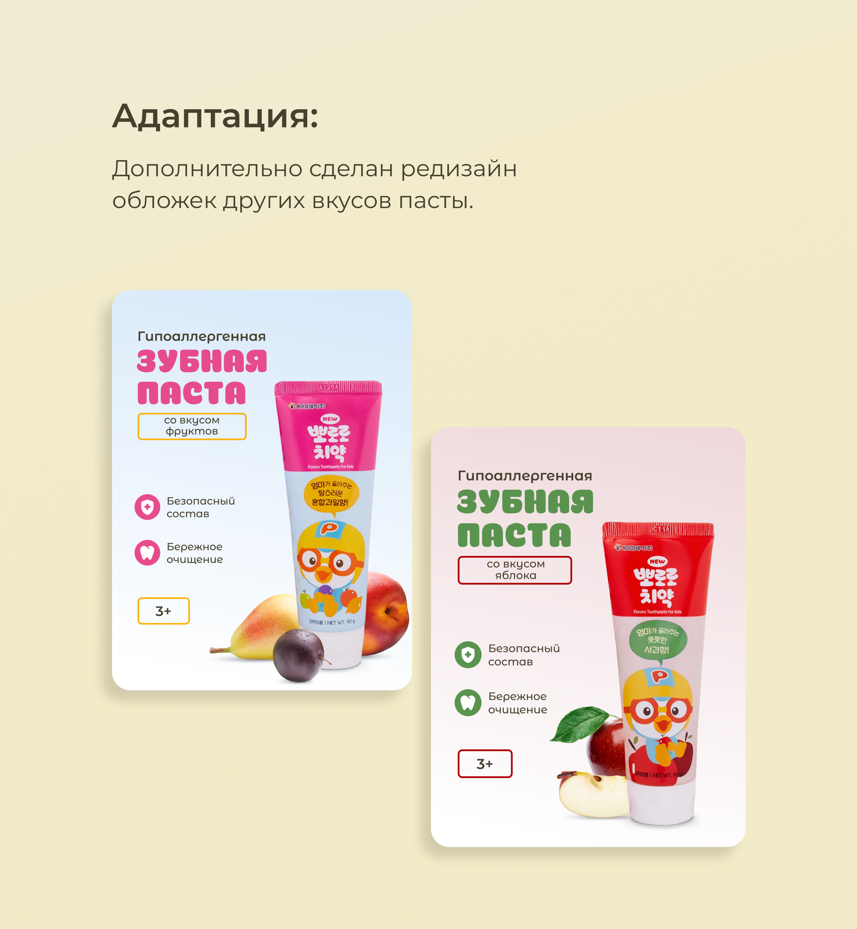 Редизайн карточки товара для Wildberries — Изображение №7 — Графика, Маркетинг на Dprofile