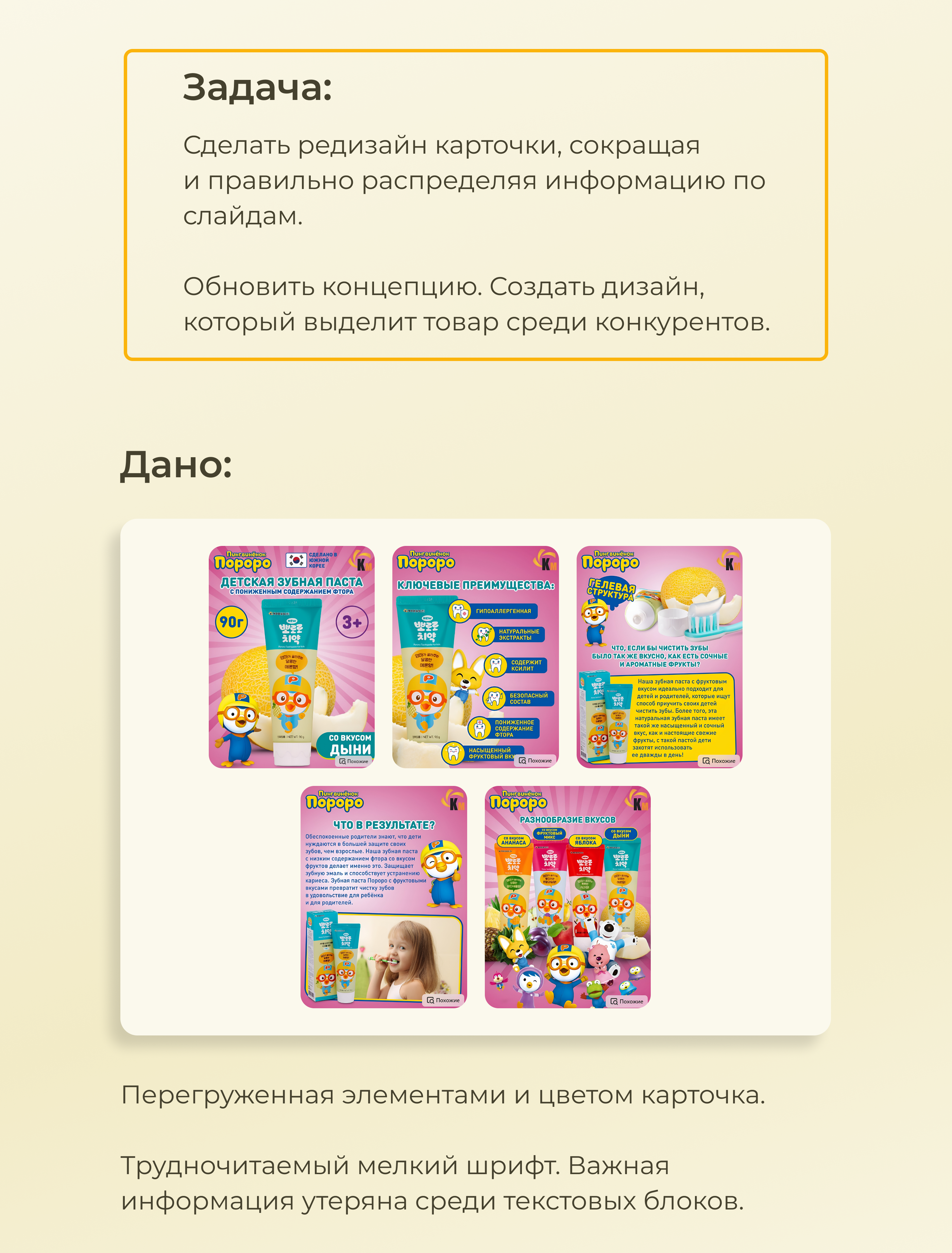 Редизайн карточки товара для Wildberries — Изображение №2 — Графика, Маркетинг на Dprofile