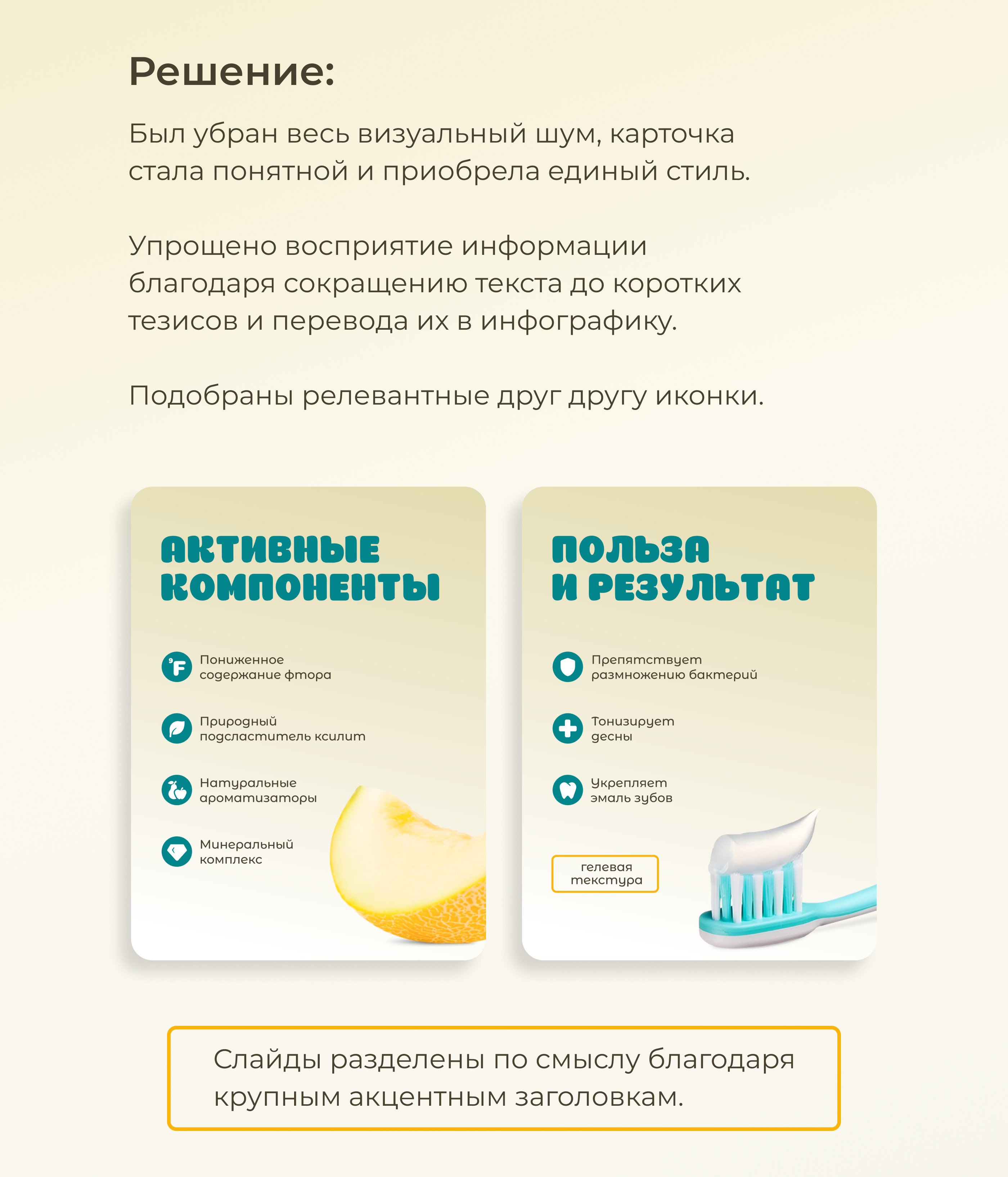 Редизайн карточки товара для Wildberries — Изображение №3 — Графика, Маркетинг на Dprofile
