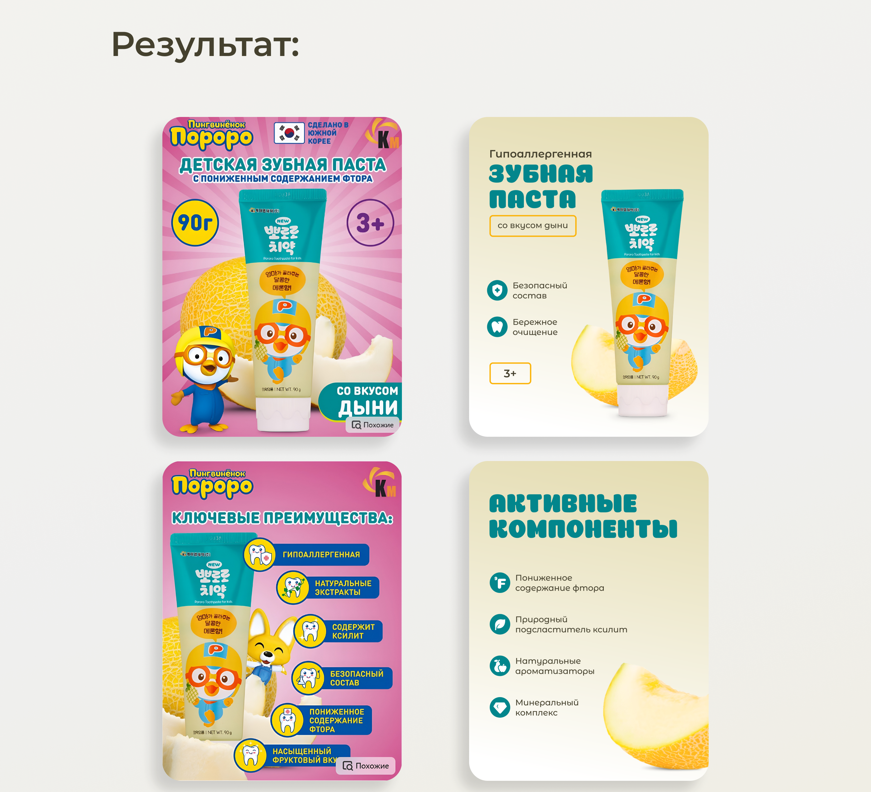 Редизайн карточки товара для Wildberries — Изображение №5 — Графика, Маркетинг на Dprofile