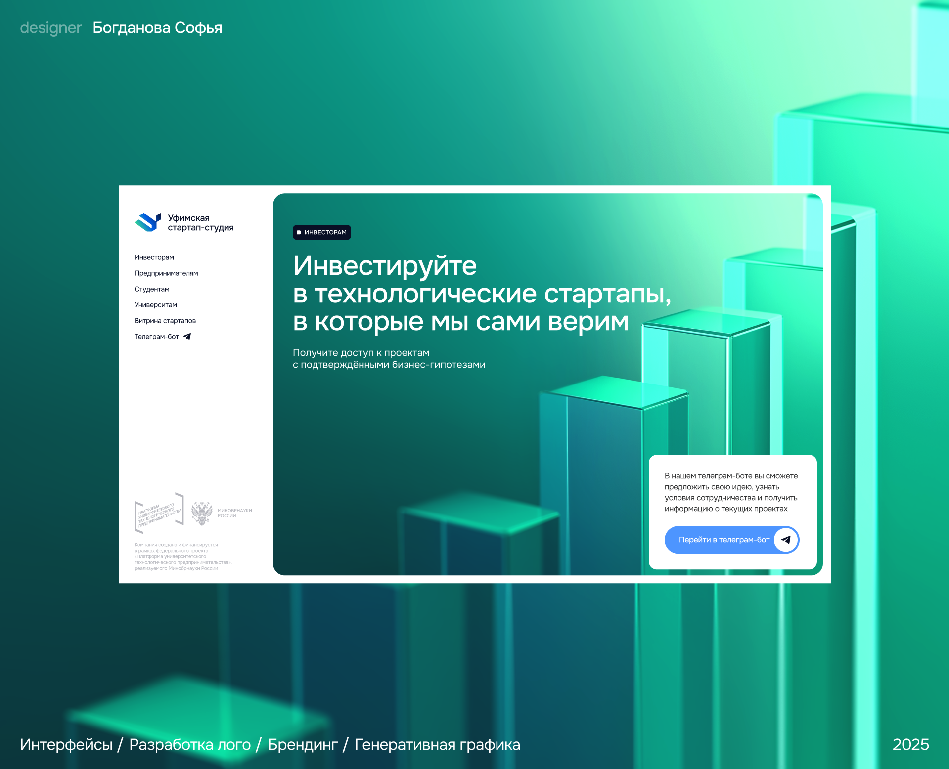 Стартап-студия УГНТУ на Dprofile