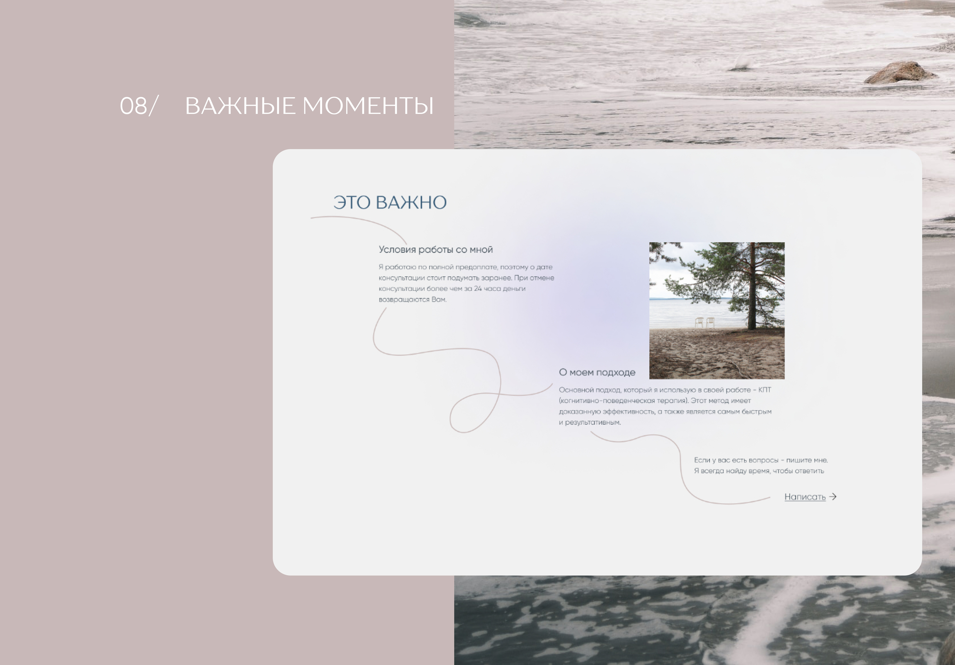 Личный сайт для психолога — Изображение №12 — Интерфейсы на Dprofile