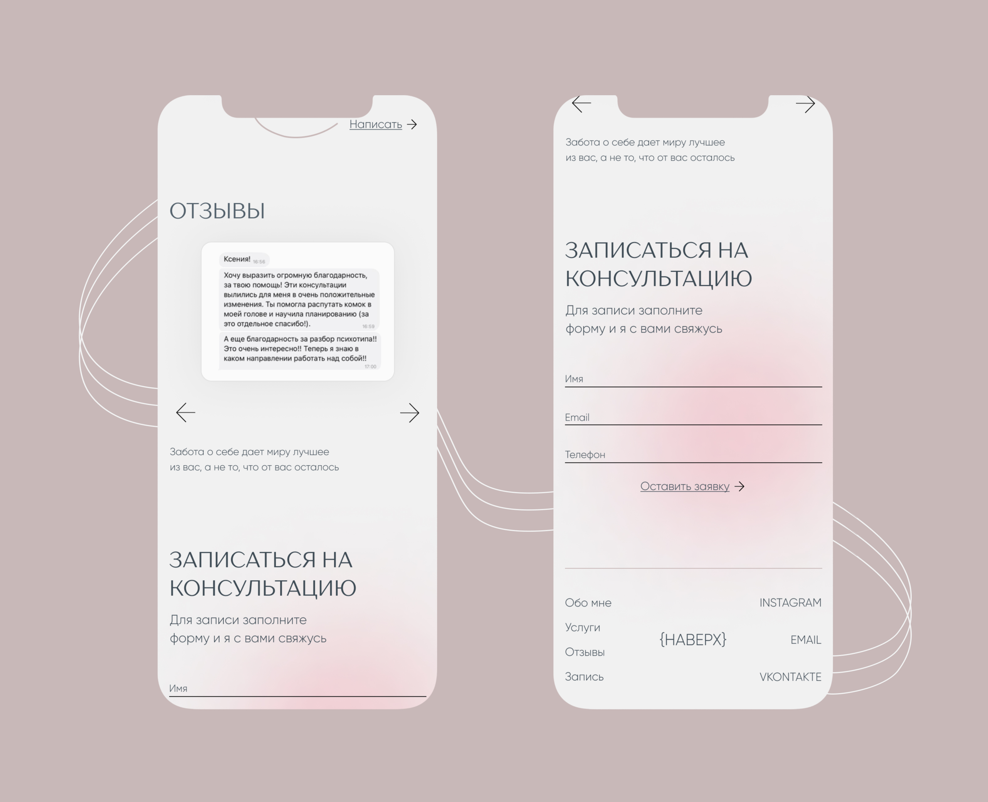 Личный сайт для психолога — Изображение №15 — Интерфейсы на Dprofile