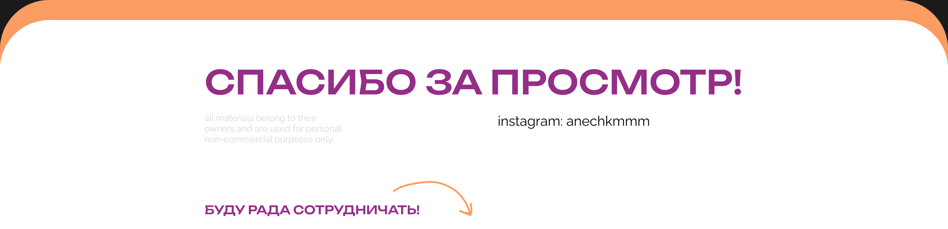 Гайд по личностному росту — Изображение №5 — Графика, Маркетинг на Dprofile