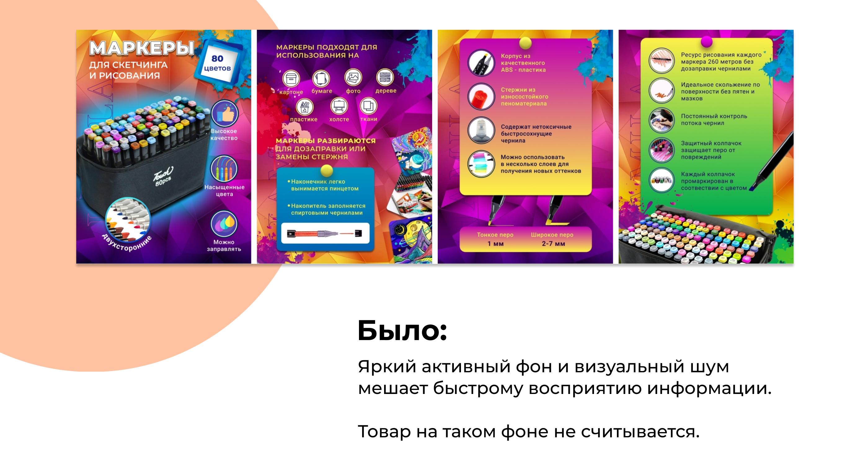 Редизайн карточек для Wildberries — Изображение №3 — Графика, Маркетинг на Dprofile