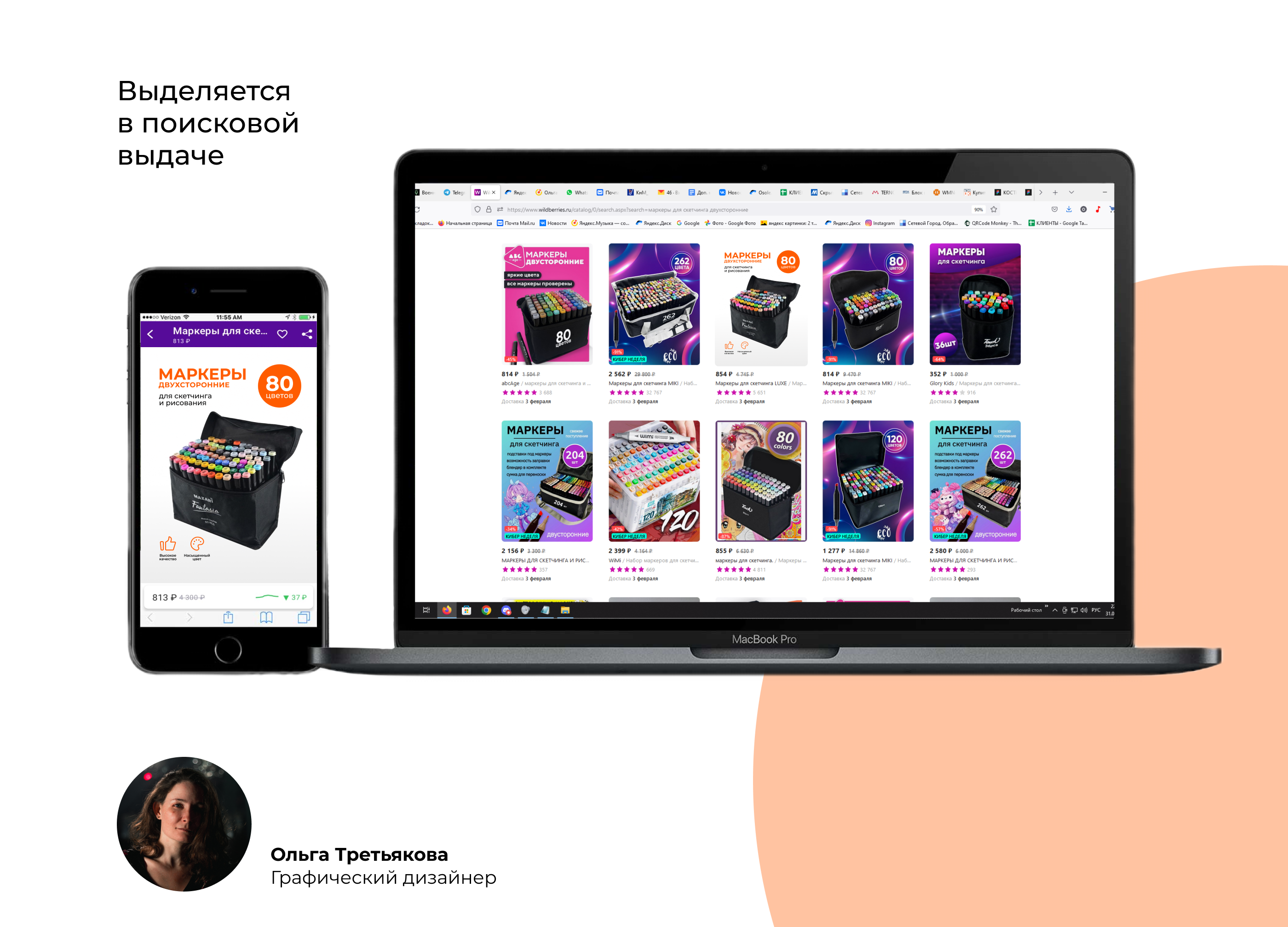 Редизайн карточек для Wildberries — Изображение №5 — Графика, Маркетинг на Dprofile