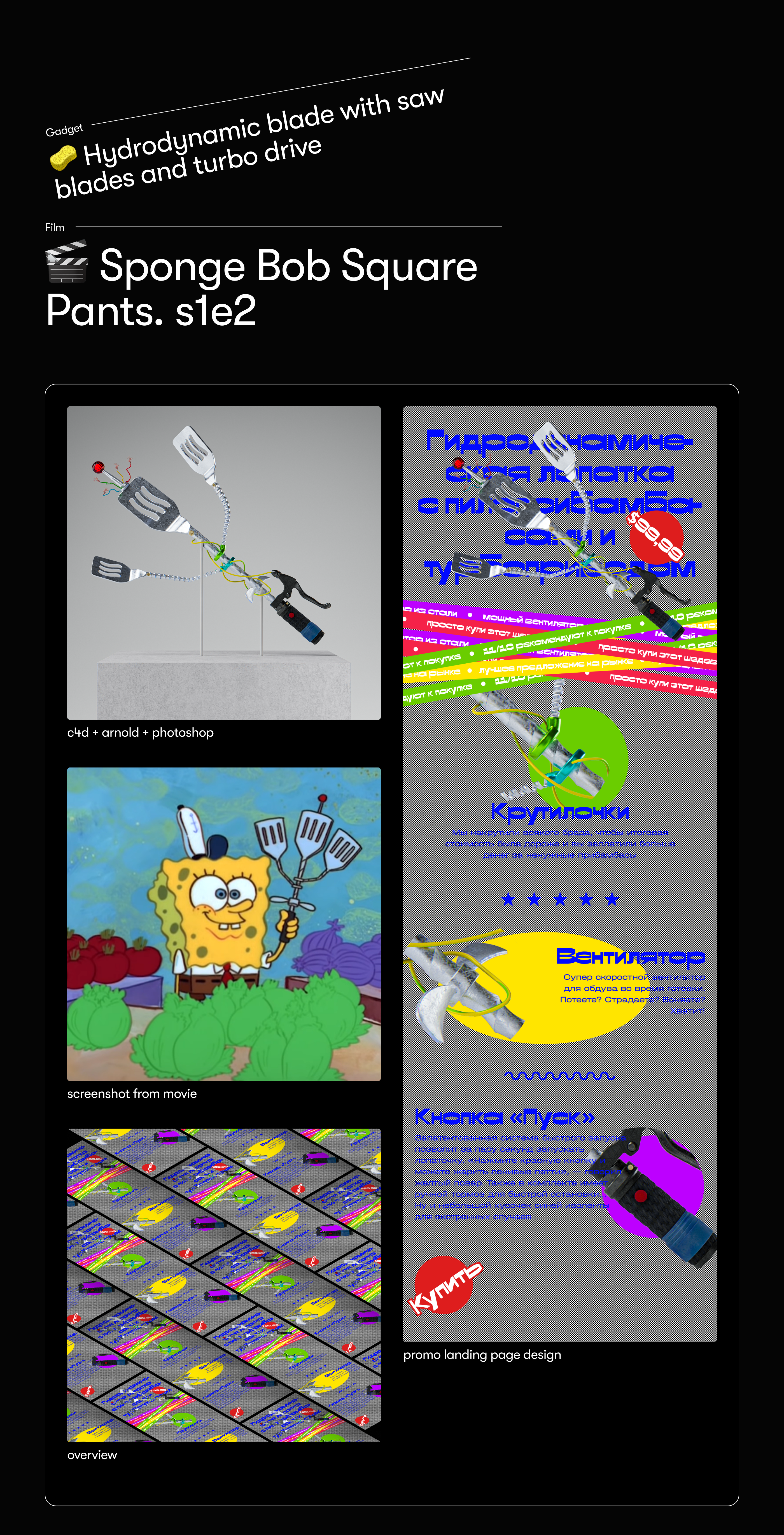3D Gadgets from famous movies. Set #1 — Изображение №3 — Брендинг, 3D на Dprofile