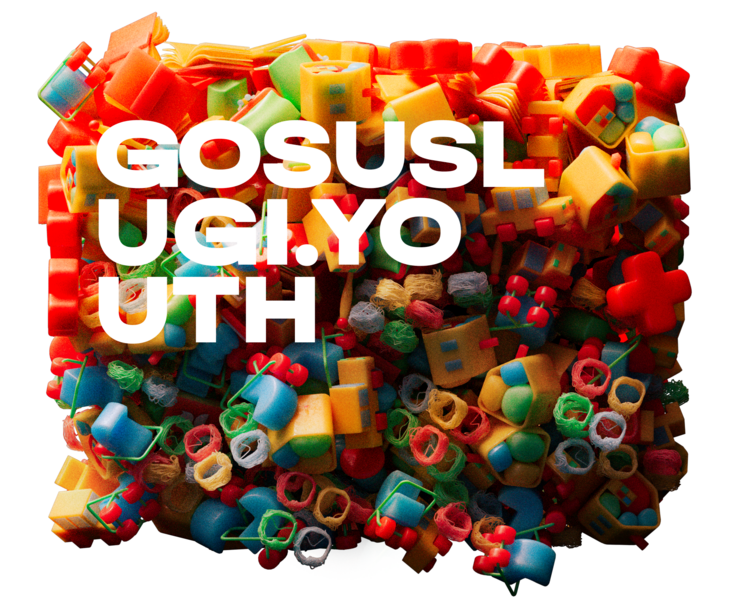 Gosuslugi. Youth — Интерфейсы, 3D на Dprofile