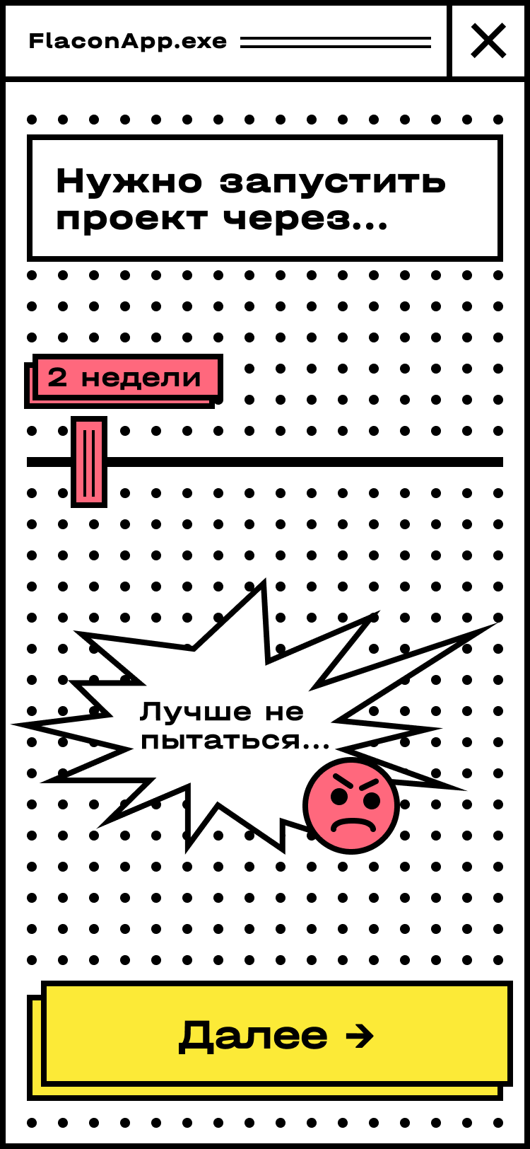 Design factory Flacon. App & landing concept — Изображение №6 — Графика, Интерфейсы на Dprofile