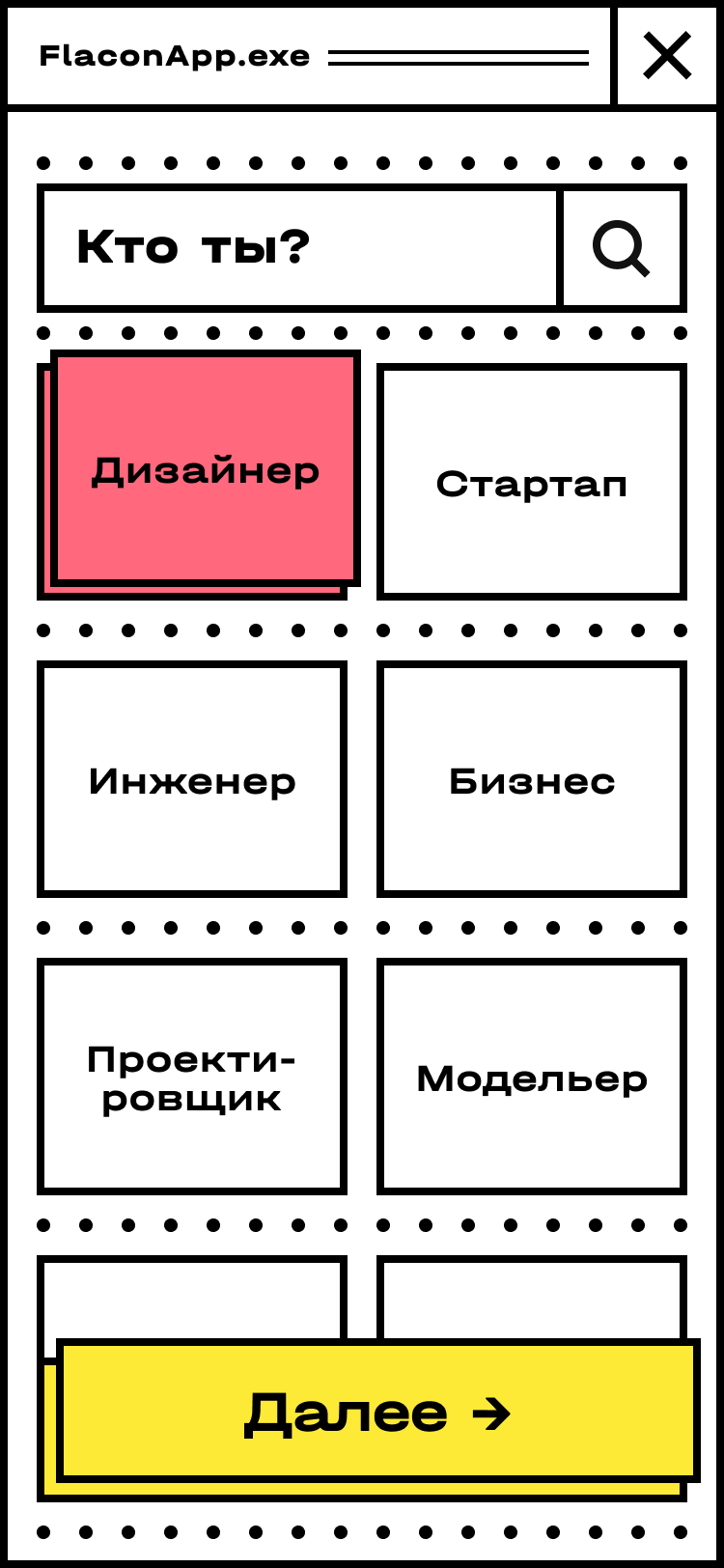 Design factory Flacon. App & landing concept — Изображение №2 — Графика, Интерфейсы на Dprofile