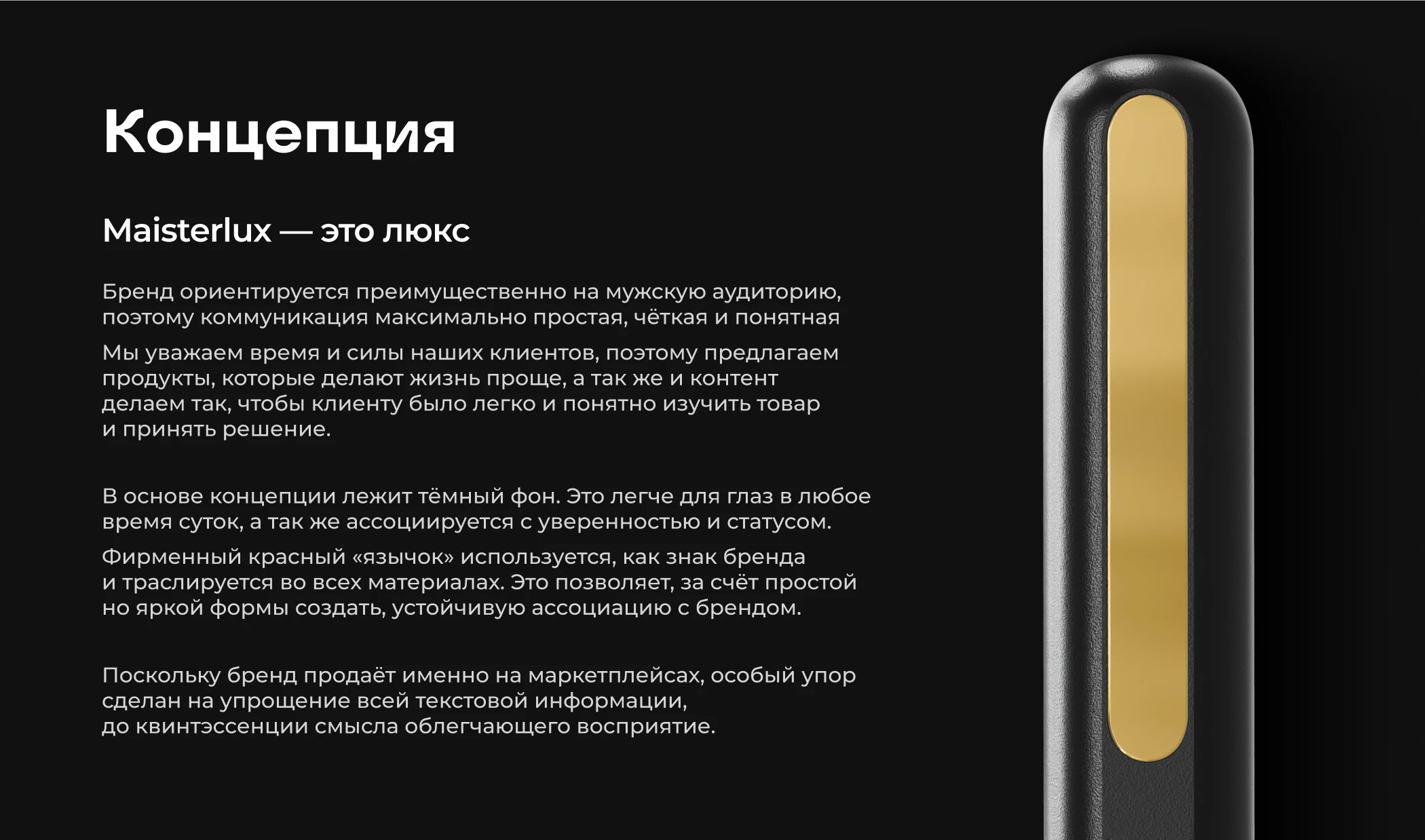 Карточка товара Ozon | Триммер, весы | Maisterlux — Изображение №5 — Маркетинг на Dprofile