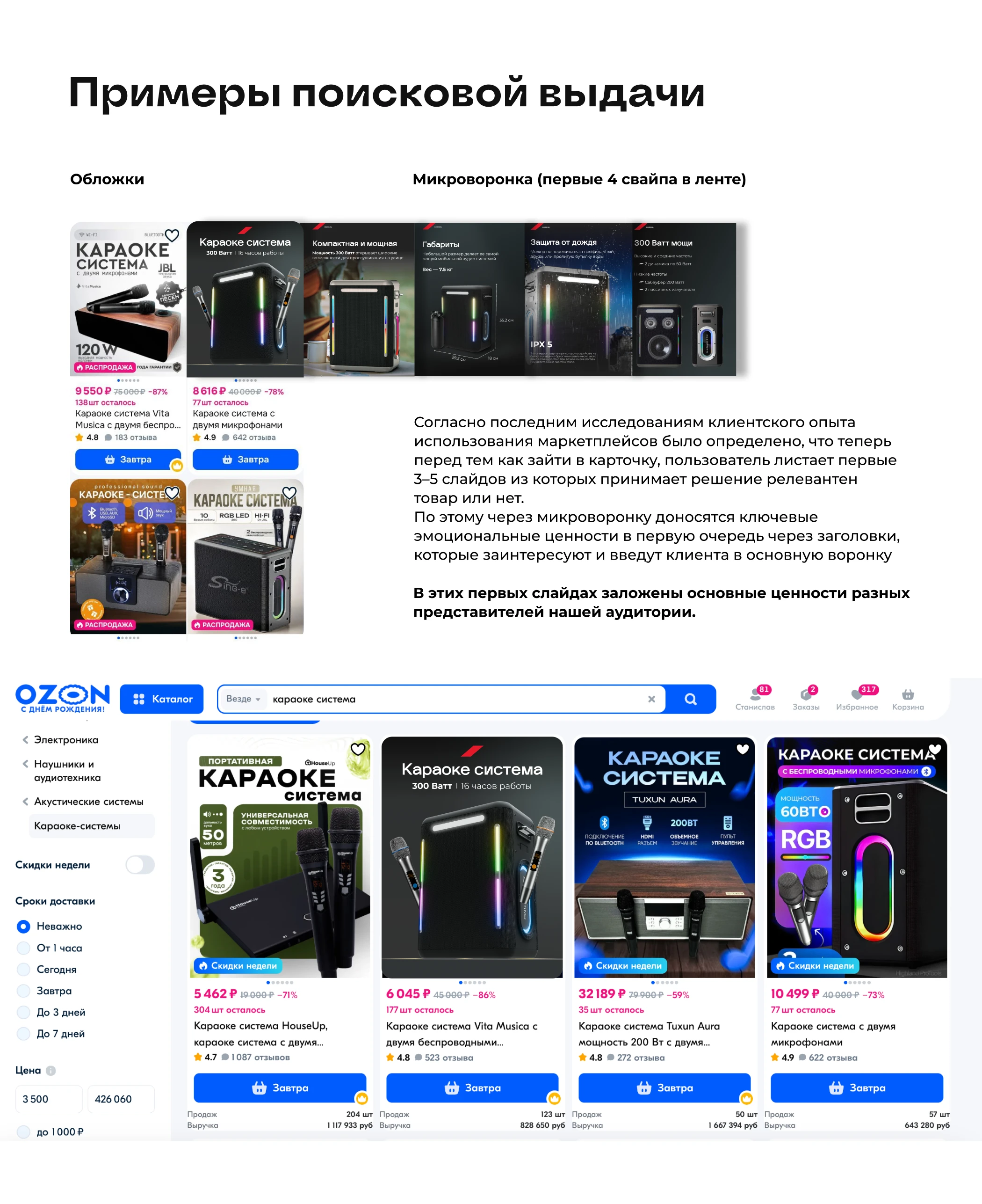 Дизайн карточки товара | Инфографика | Bluetooth колонка — Изображение №9 — 3D, Маркетинг на Dprofile