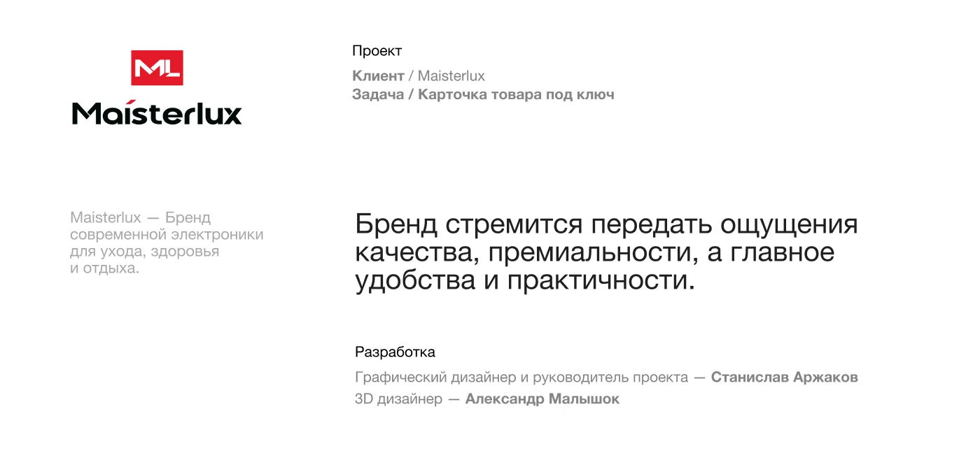 Дизайн карточки товара | Инфографика | Bluetooth колонка — Изображение №3 — 3D, Маркетинг на Dprofile
