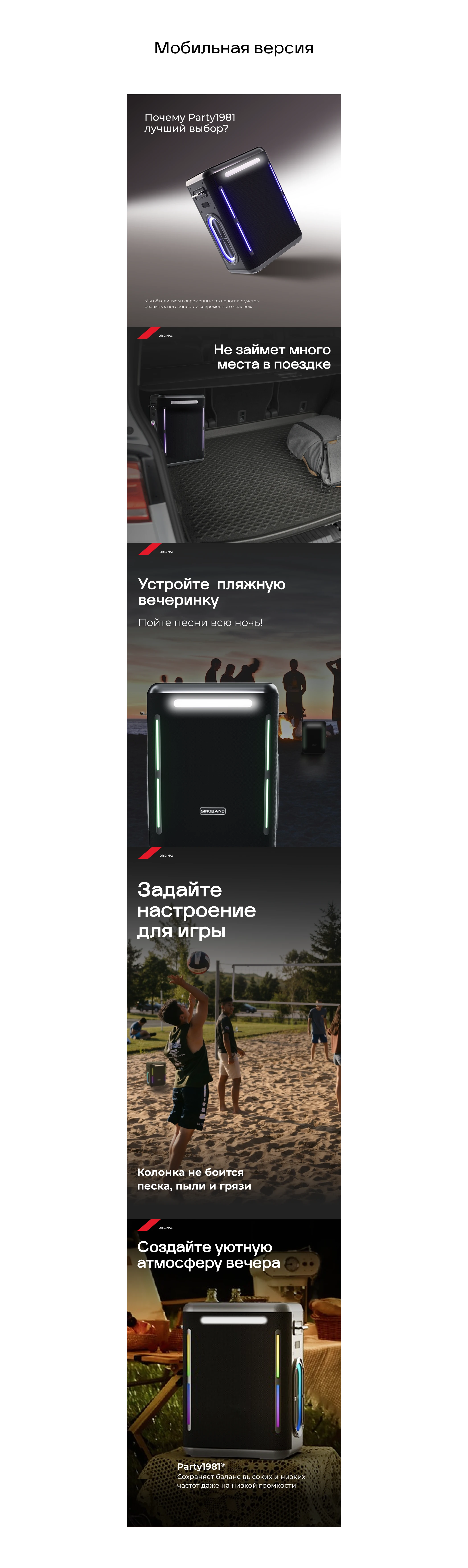 Дизайн карточки товара | Инфографика | Bluetooth колонка — Изображение №11 — 3D, Маркетинг на Dprofile