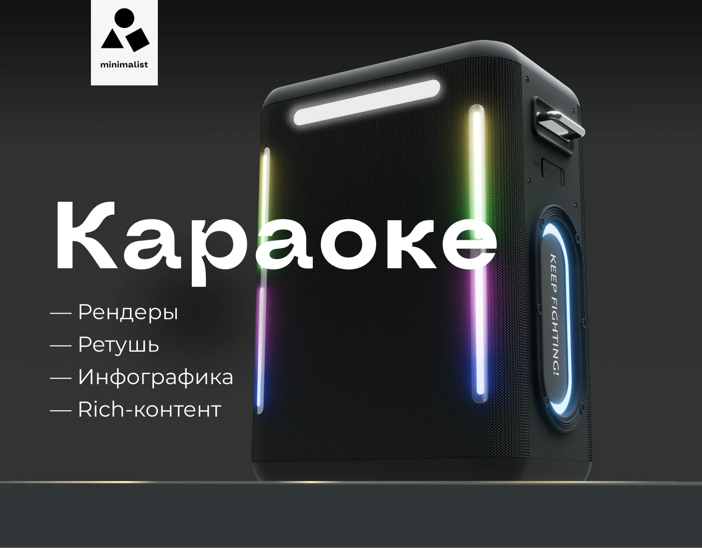 Дизайн карточки товара | Инфографика | Bluetooth колонка — Изображение №1 — 3D, Маркетинг на Dprofile