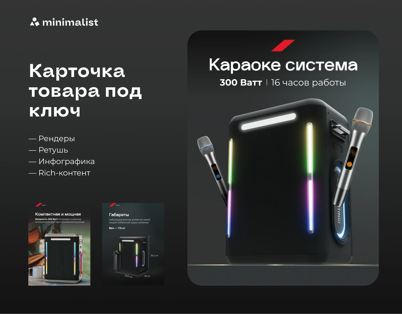 Дизайн карточки товара | Инфографика | Bluetooth колонка — Изображение №2 — 3D, Маркетинг на Dprofile
