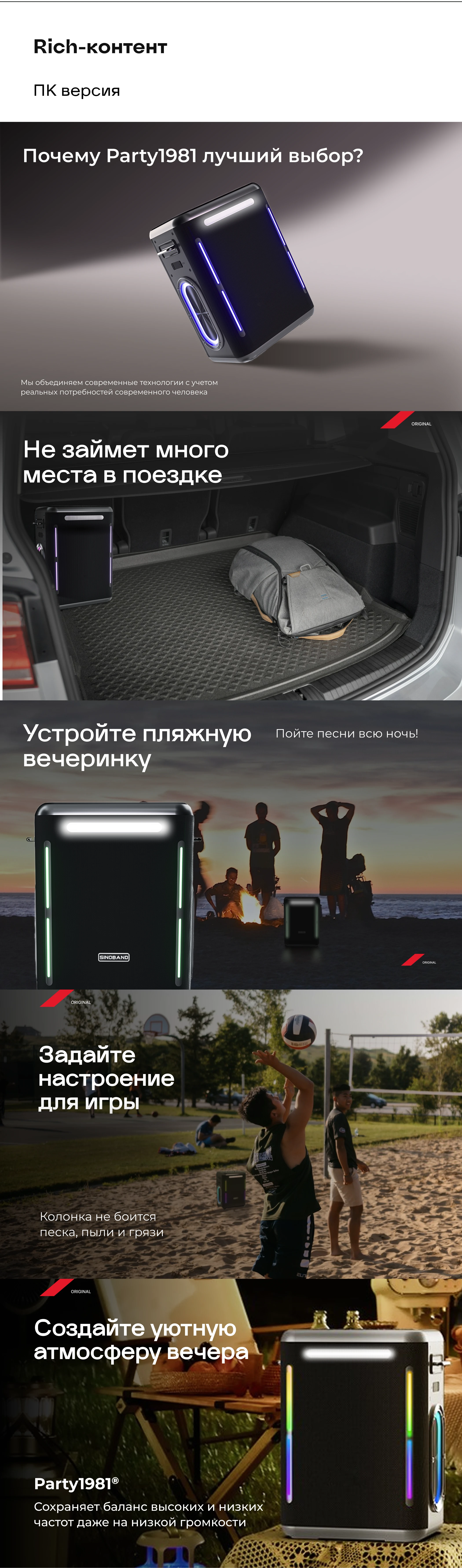Дизайн карточки товара | Инфографика | Bluetooth колонка — Изображение №10 — 3D, Маркетинг на Dprofile