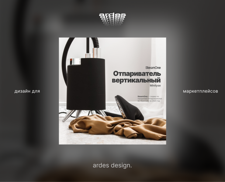 Премиум дизайн для маркетплейсов — Маркетинг на Dprofile