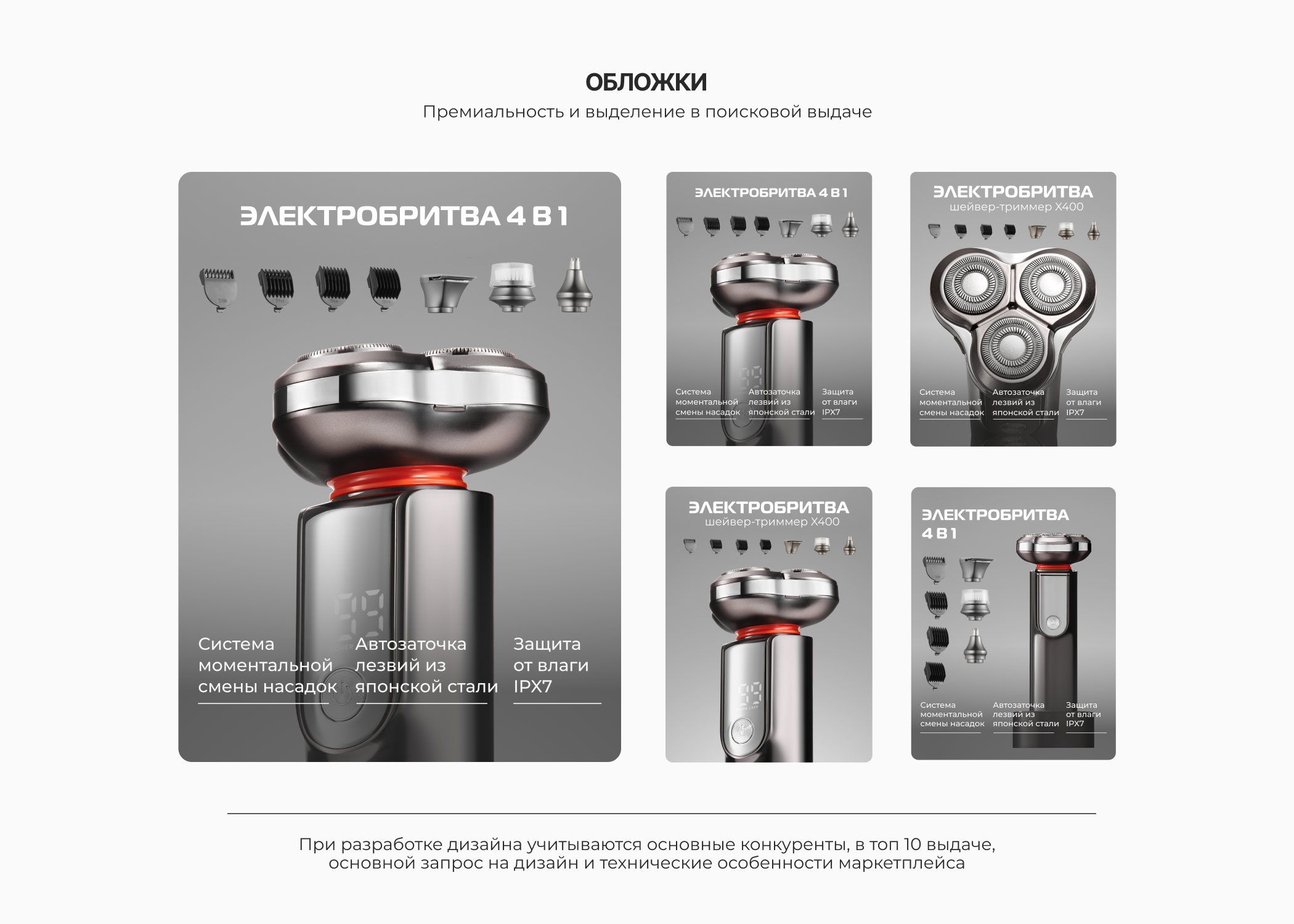 Премиальный дизайн для маркетплейсов / инфографика — Изображение №4 — Маркетинг на Dprofile