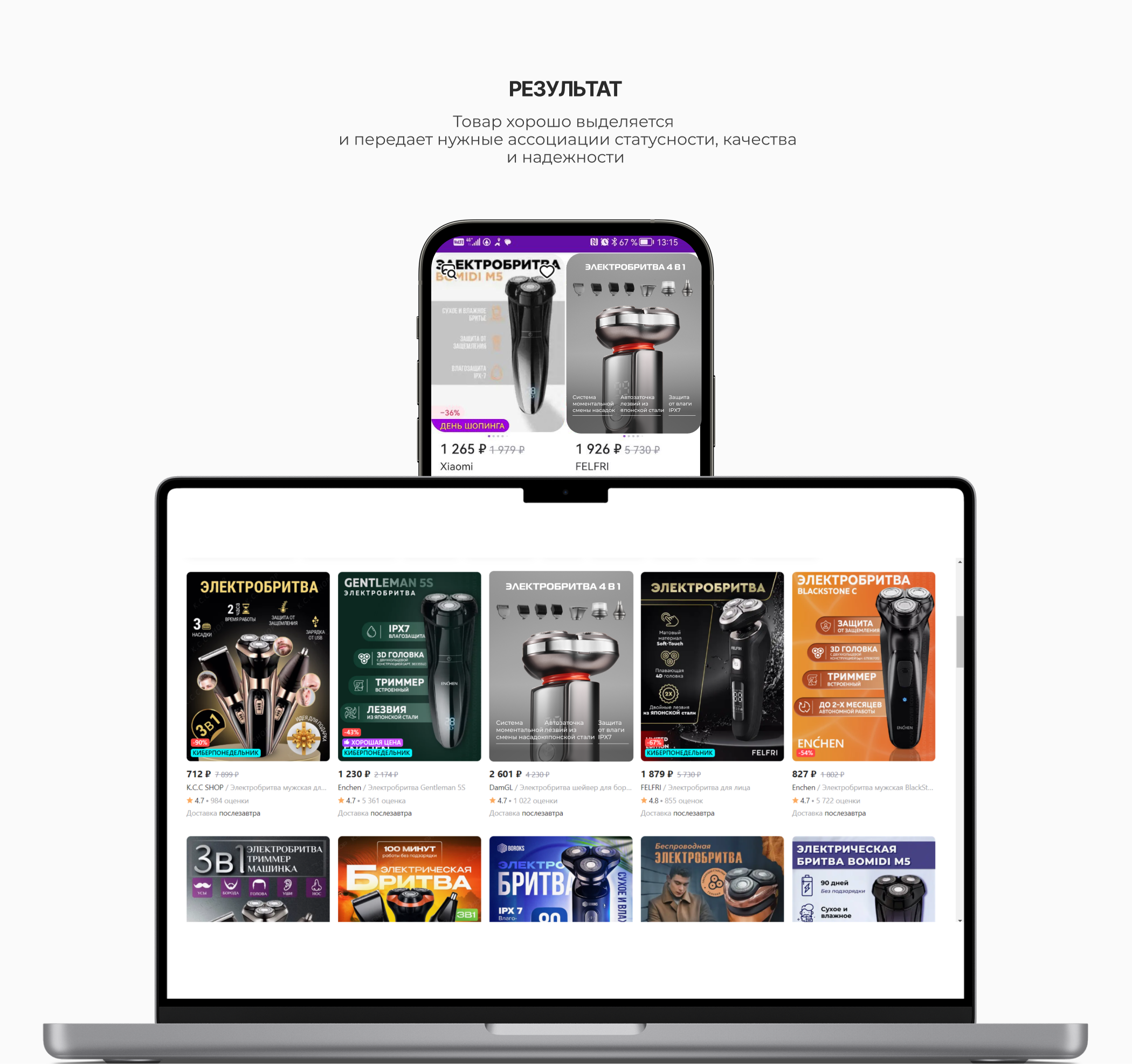 Премиальный дизайн для маркетплейсов / инфографика — Изображение №6 — Маркетинг на Dprofile