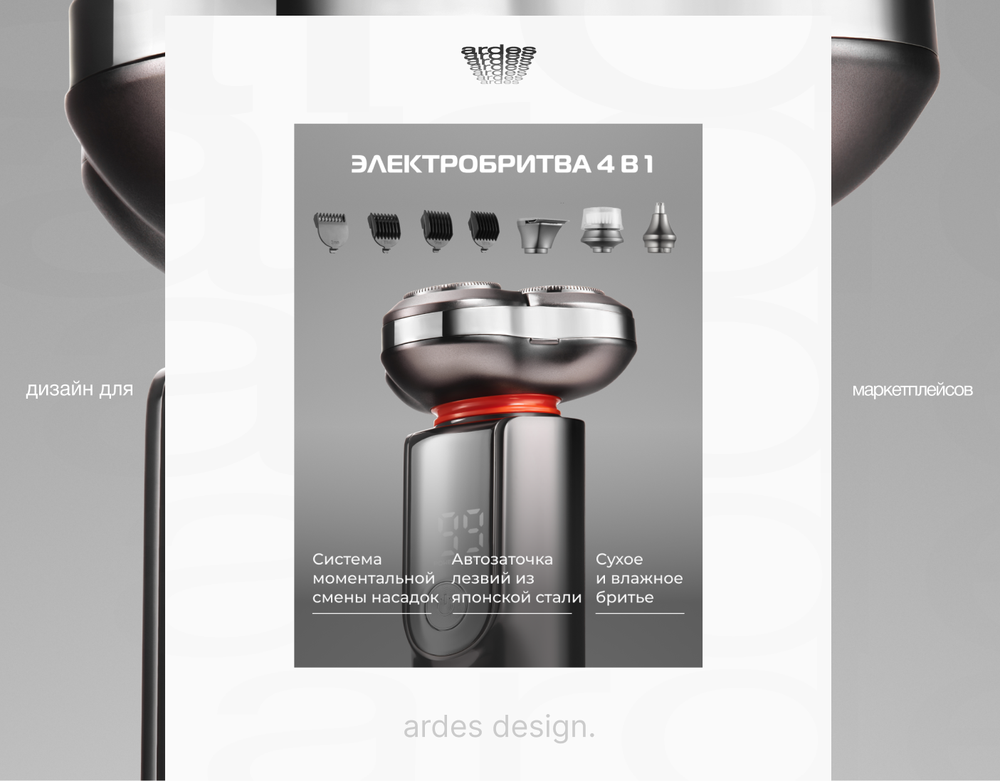 Премиальный дизайн для маркетплейсов / инфографика — Изображение №1 — Маркетинг на Dprofile