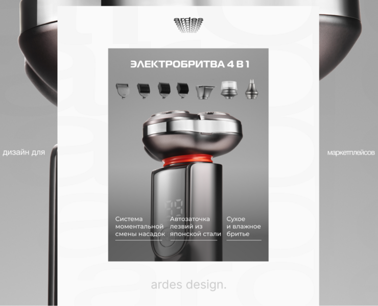 Премиальный дизайн для маркетплейсов / инфографика — Маркетинг на Dprofile