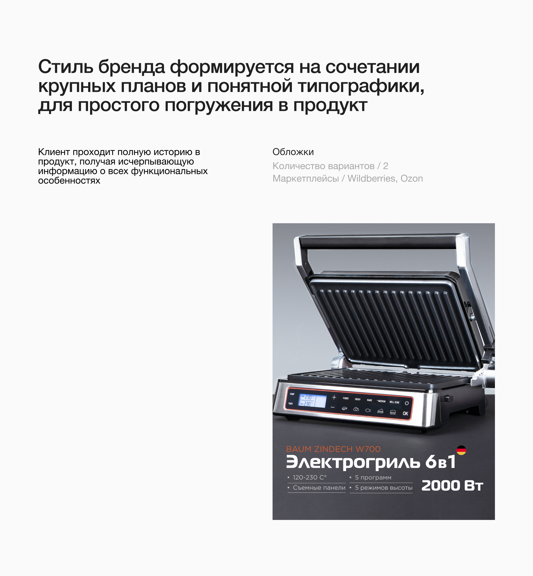 Бренд дизайн для маркетплейсов | инфографика — Изображение №4 — Маркетинг на Dprofile