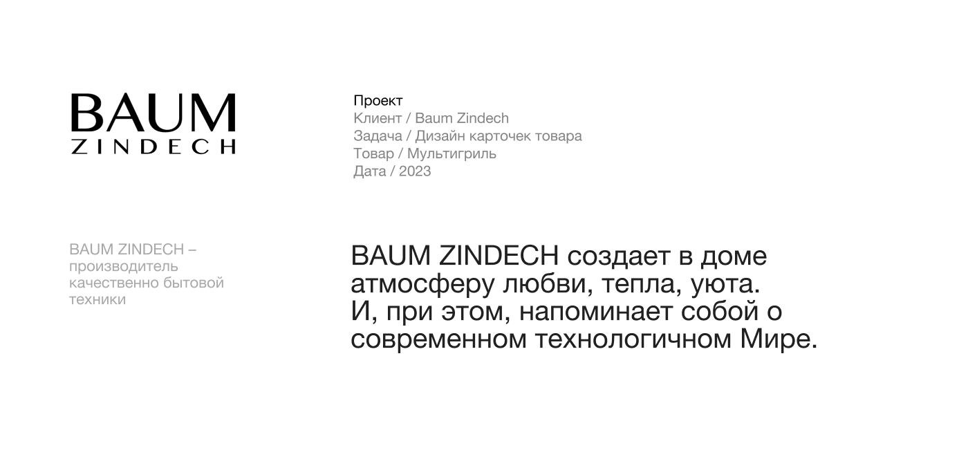 Бренд дизайн для маркетплейсов | инфографика — Изображение №2 — Маркетинг на Dprofile