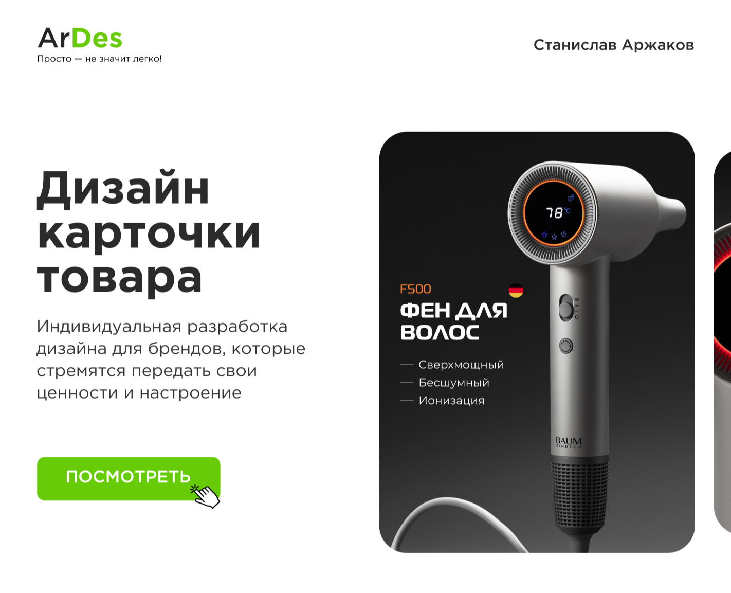 Инфографика для маркетплейсов | карточка товара на Dprofile